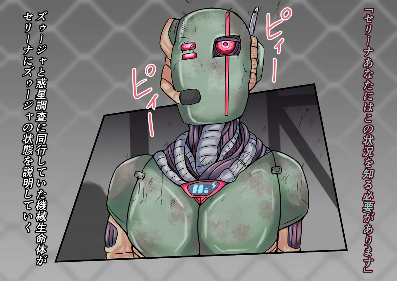 Kyodai Heroine Metsubou no Countdown page 13 ultraman parody - impregnation ssbbw hentai manga - read online free