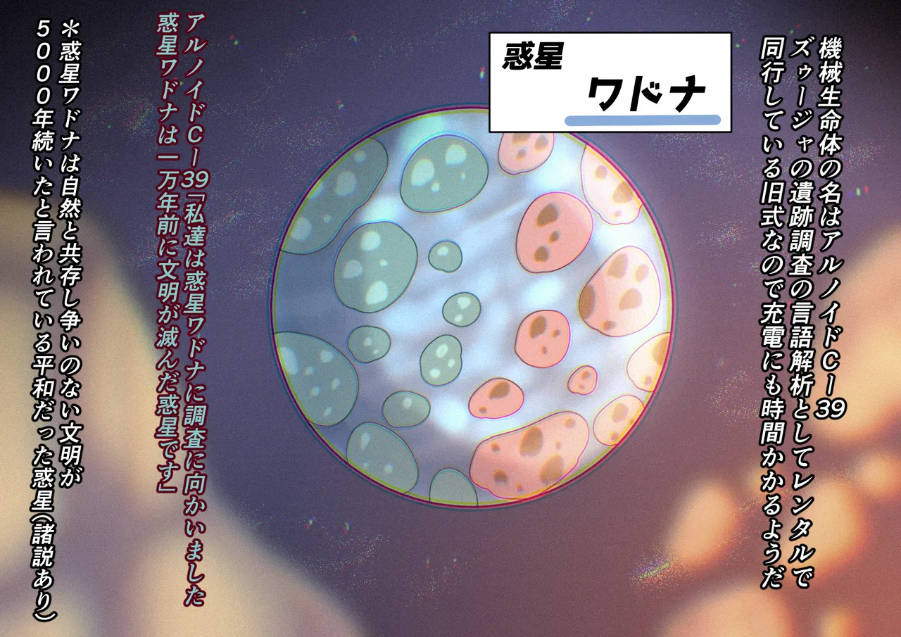 Kyodai Heroine Metsubou no Countdown - Page 14