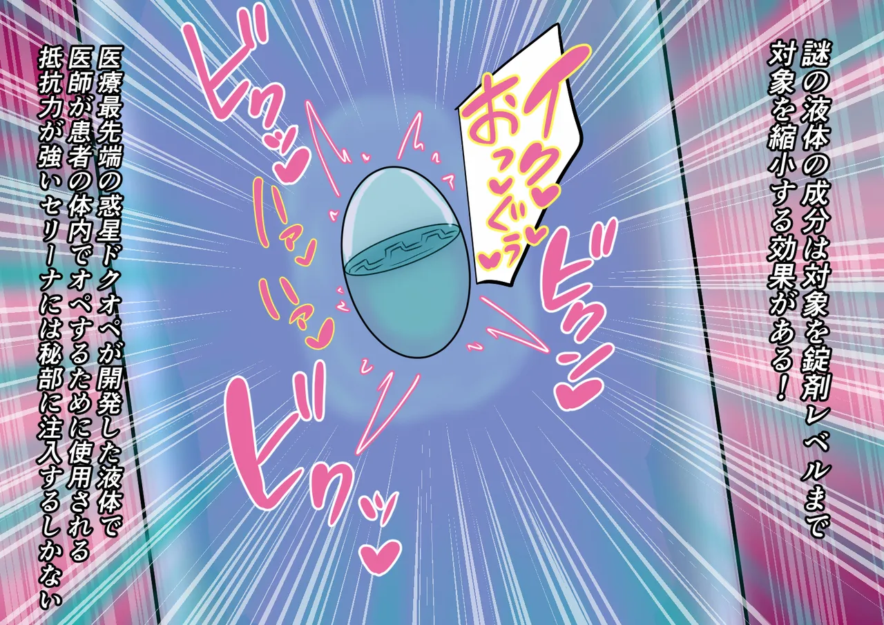 Kyodai Heroine Metsubou no Countdown page 28 ultraman parody - impregnation ssbbw hentai manga - read online free