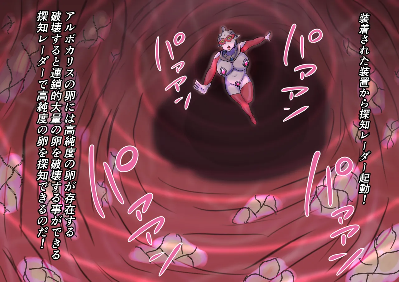 Kyodai Heroine Metsubou no Countdown - Page 35