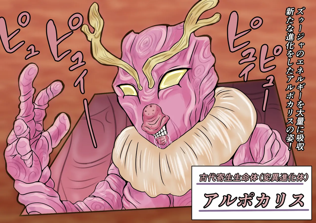 Kyodai Heroine Metsubou no Countdown page 51 ultraman parody - impregnation ssbbw hentai manga - read online free