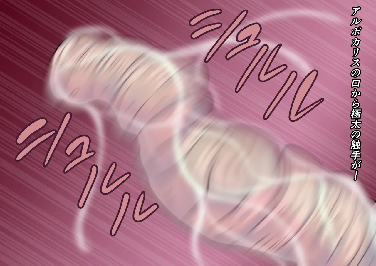 Kyodai Heroine Metsubou no Countdown page 62 ultraman parody - impregnation ssbbw hentai manga - read online free