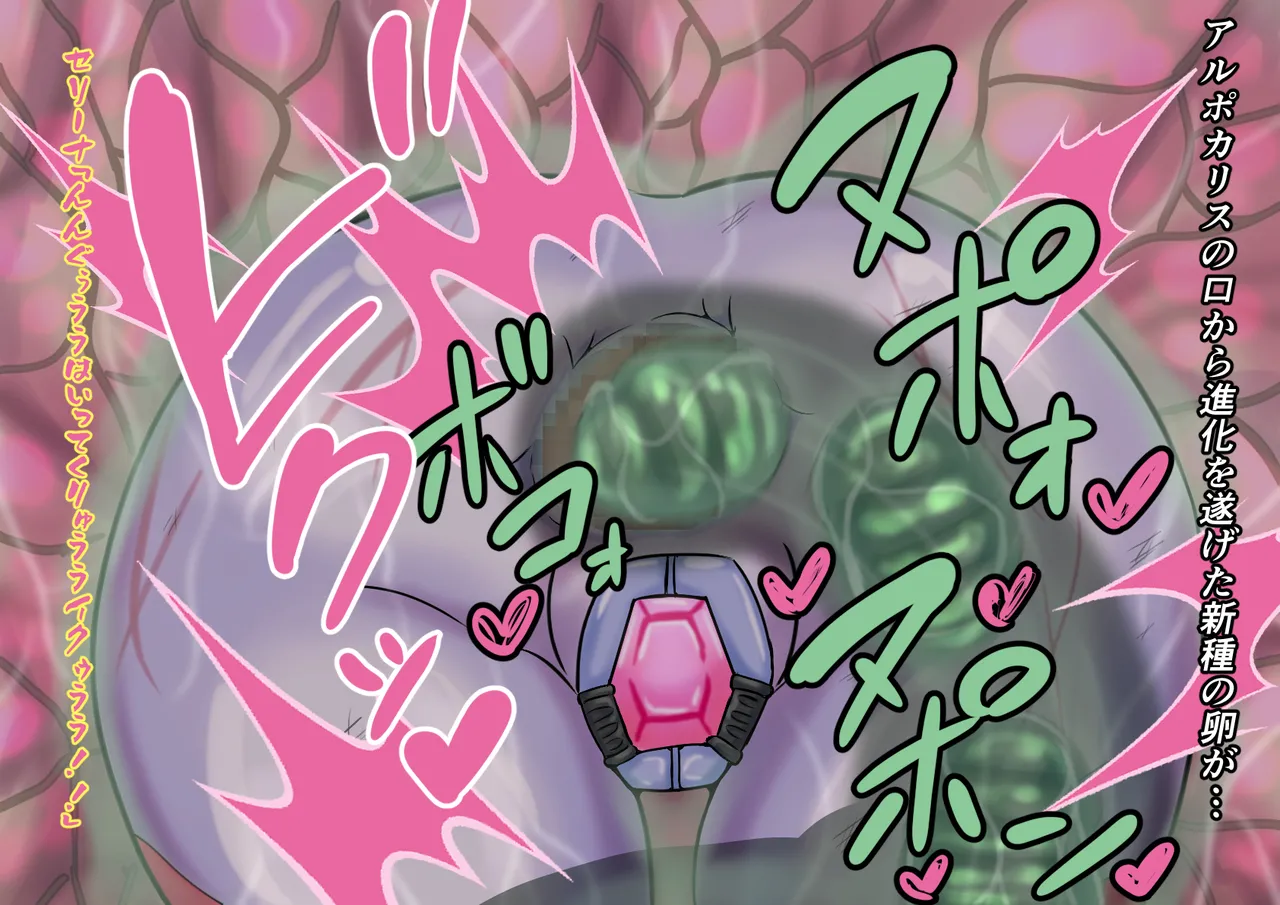 Kyodai Heroine Metsubou no Countdown page 66 ultraman parody - impregnation ssbbw hentai manga - read online free