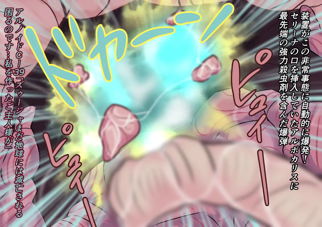 Kyodai Heroine Metsubou no Countdown page 70 ultraman parody - impregnation ssbbw hentai manga - read online free