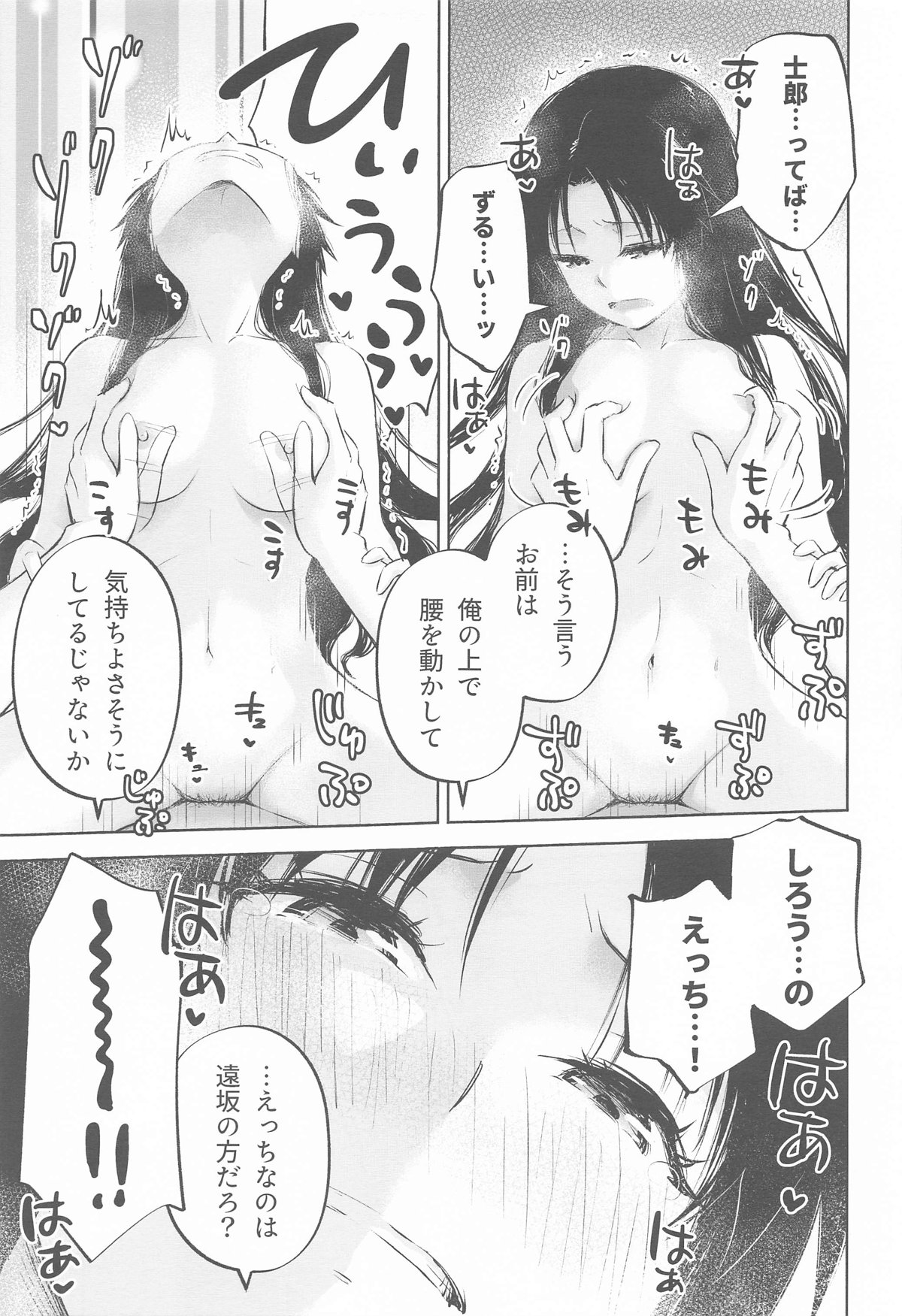 Kasanete Ka page 30 featuring rin tosaka fate stay night parody - sole female sole male hentai manga - read online free
