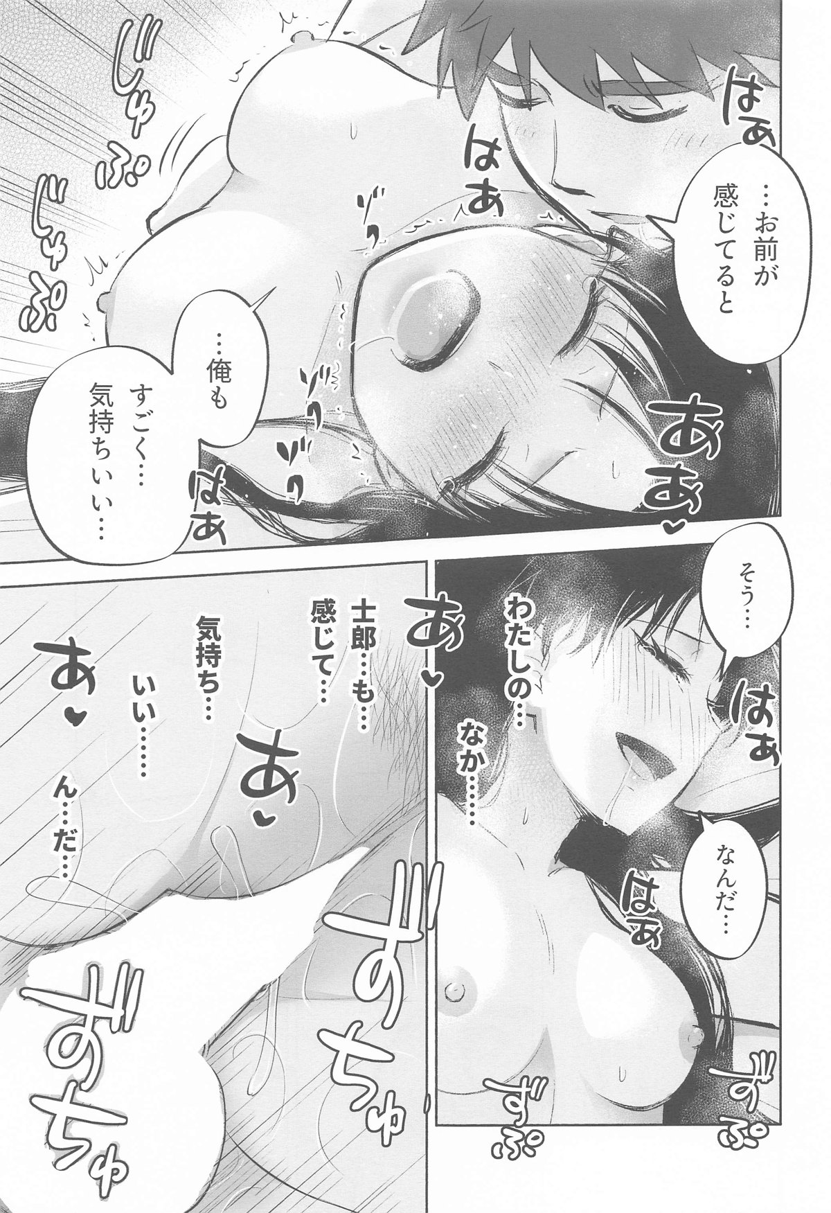 Kasanete Ka page 36 featuring rin tosaka fate stay night parody - sole female sole male hentai manga - read online free