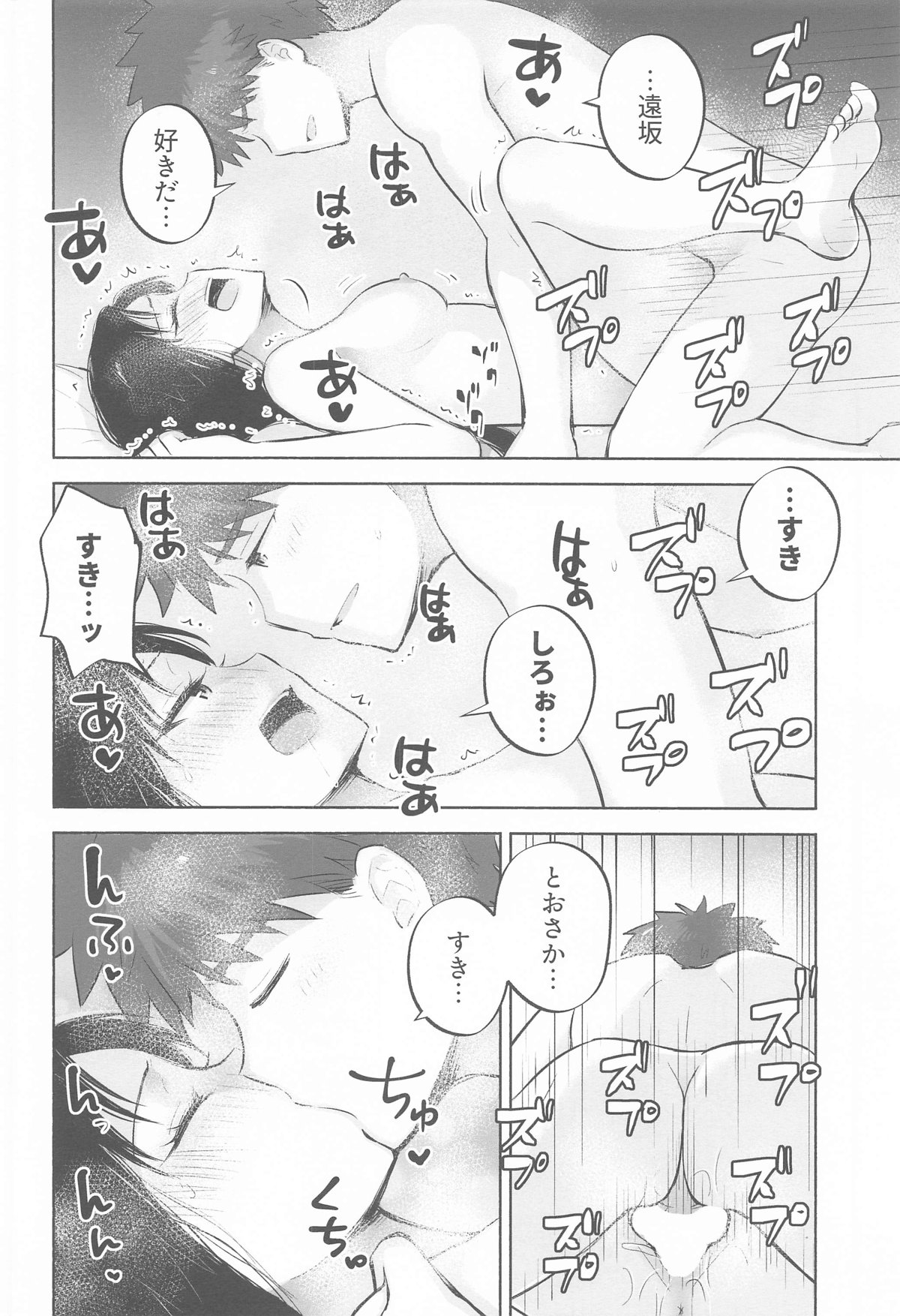 Kasanete Ka page 39 featuring rin tosaka fate stay night parody - sole female sole male hentai manga - read online free