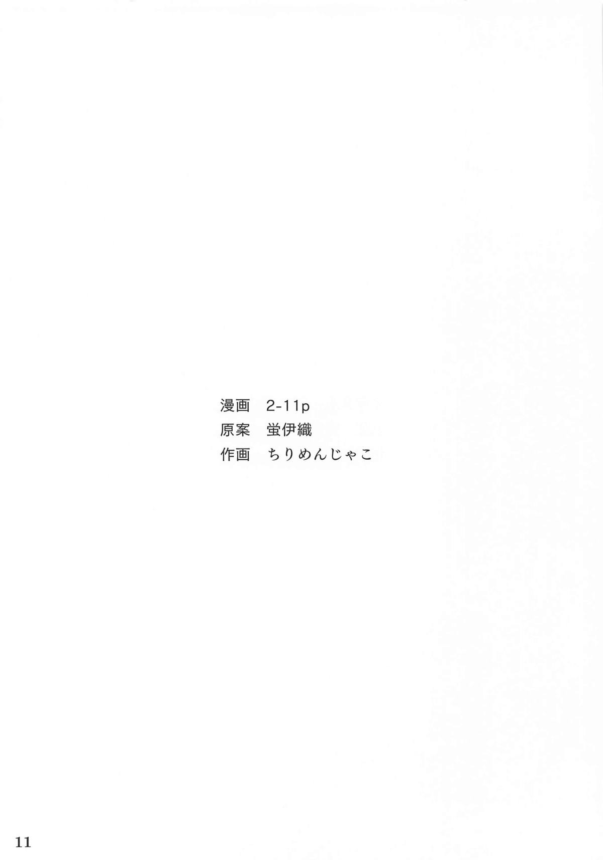 Suzumiya Haruhi to Icha Love Ecchi suru Hon page 12 featuring haruhi suzumiya the melancholy of haruhi suzumiya parody - sole female sole male hentai manga - read online free