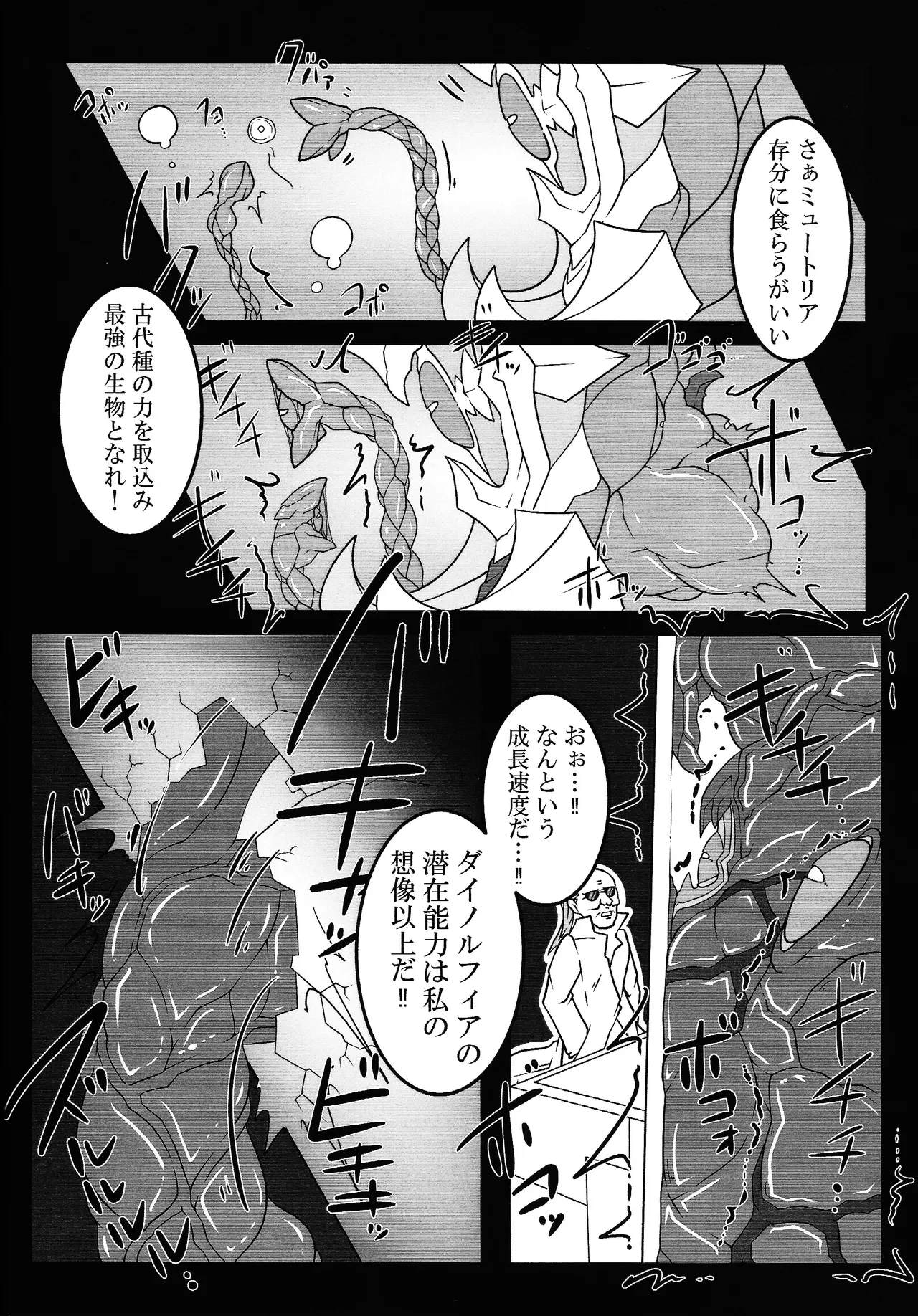 Page 13 of (C105) [Nameiru (Oekaki Kuso Umaaka.)] Sword Dragon Dokuhon BATTLE of KENTREGINA (Yu-Gi-Oh! OCG)