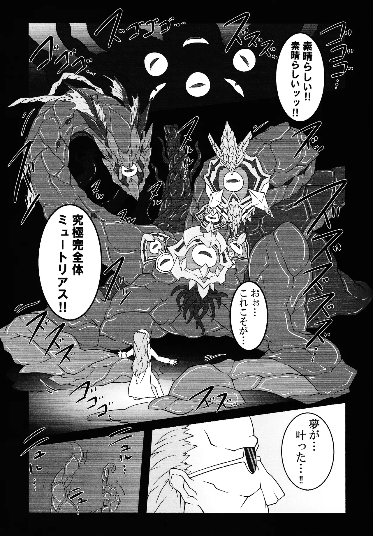 Page 14 of (C105) [Nameiru (Oekaki Kuso Umaaka.)] Sword Dragon Dokuhon BATTLE of KENTREGINA (Yu-Gi-Oh! OCG)