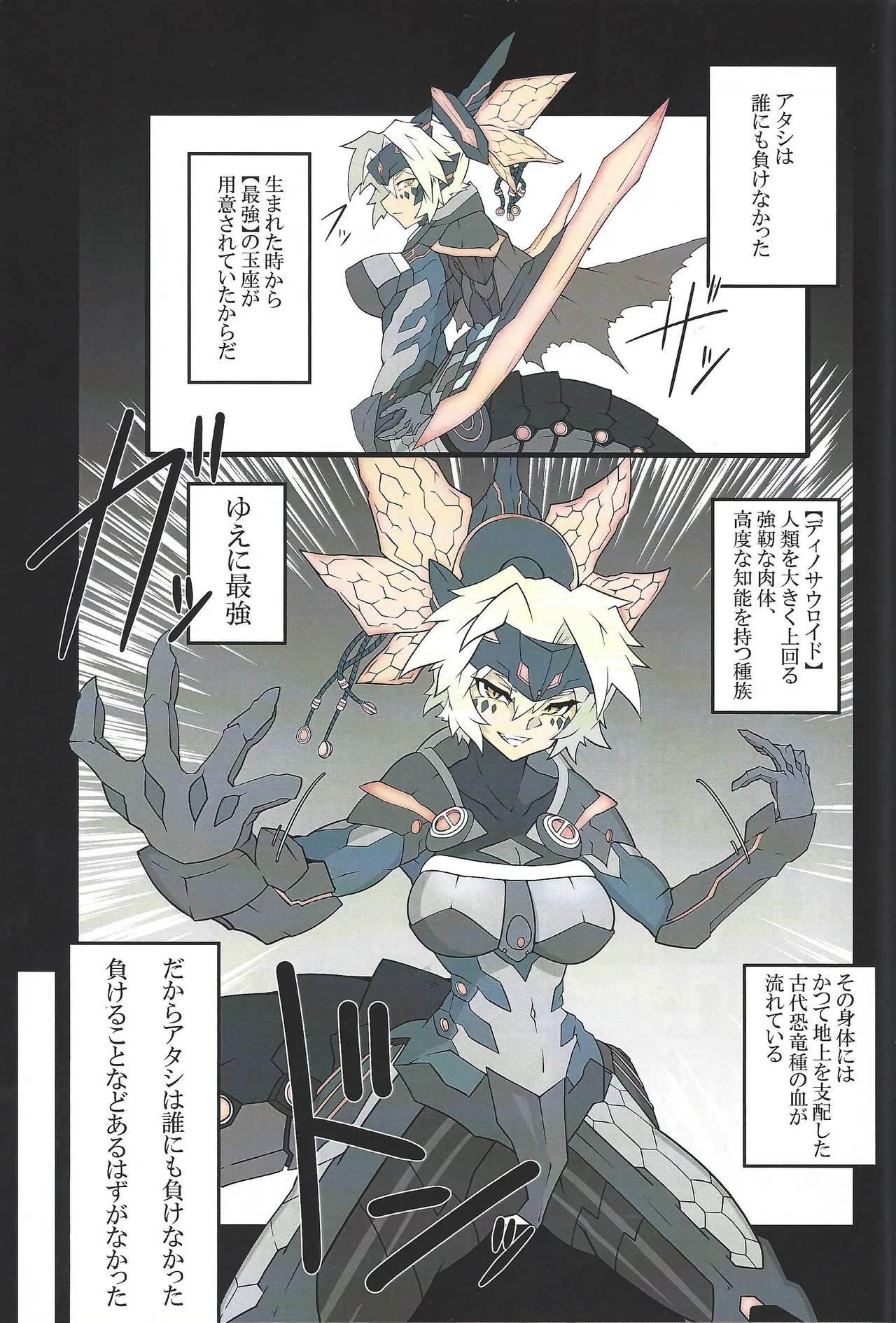 Sword  Dragon Dokuhon BATTLE of KENTREGINA - Page 2