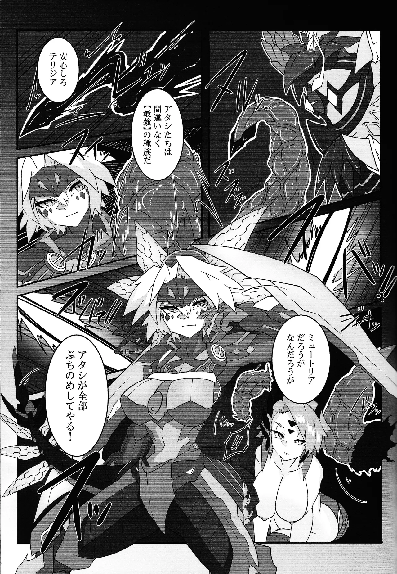 Page 22 of (C105) [Nameiru (Oekaki Kuso Umaaka.)] Sword Dragon Dokuhon BATTLE of KENTREGINA (Yu-Gi-Oh! OCG)