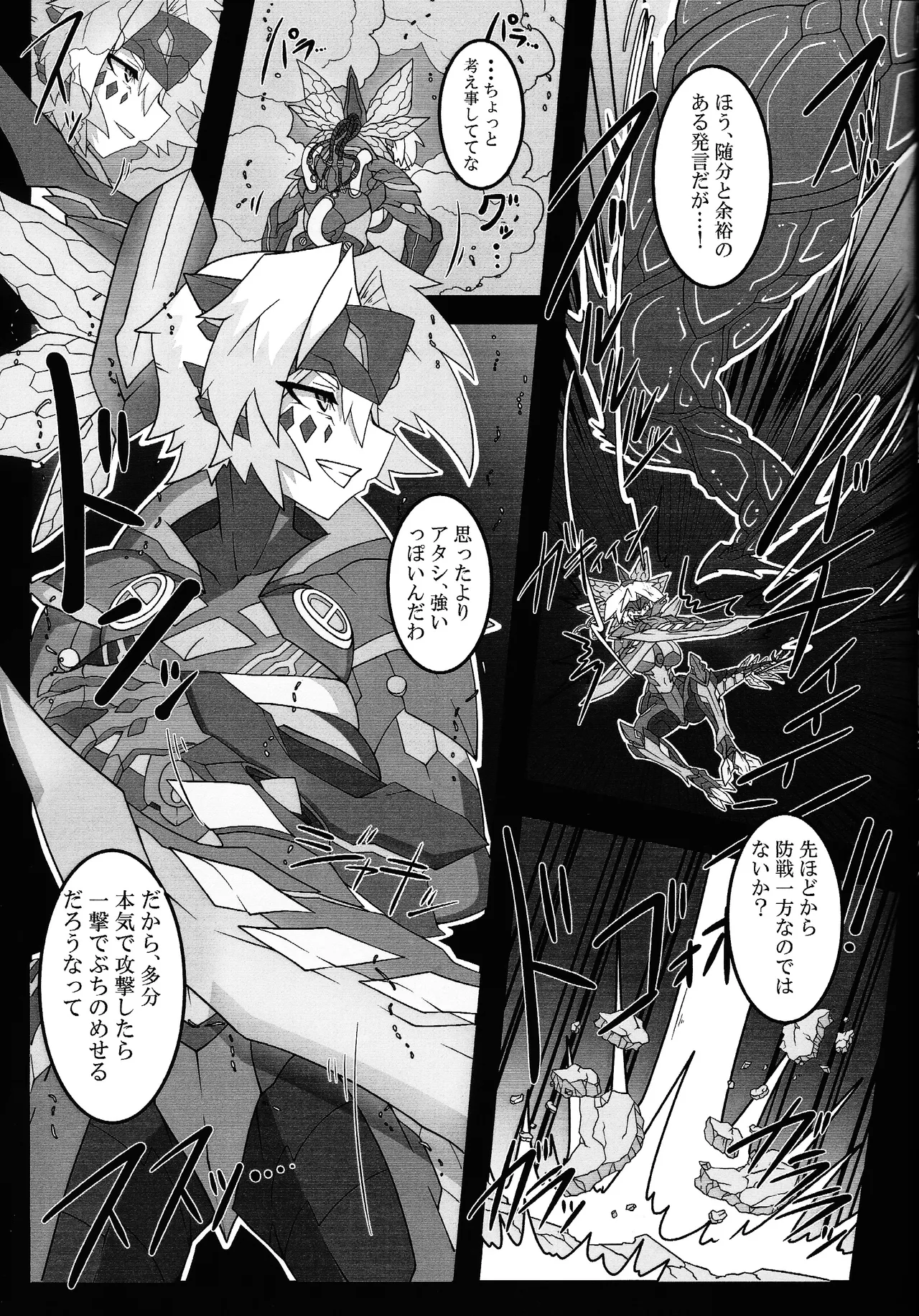 Page 24 of (C105) [Nameiru (Oekaki Kuso Umaaka.)] Sword Dragon Dokuhon BATTLE of KENTREGINA (Yu-Gi-Oh! OCG)