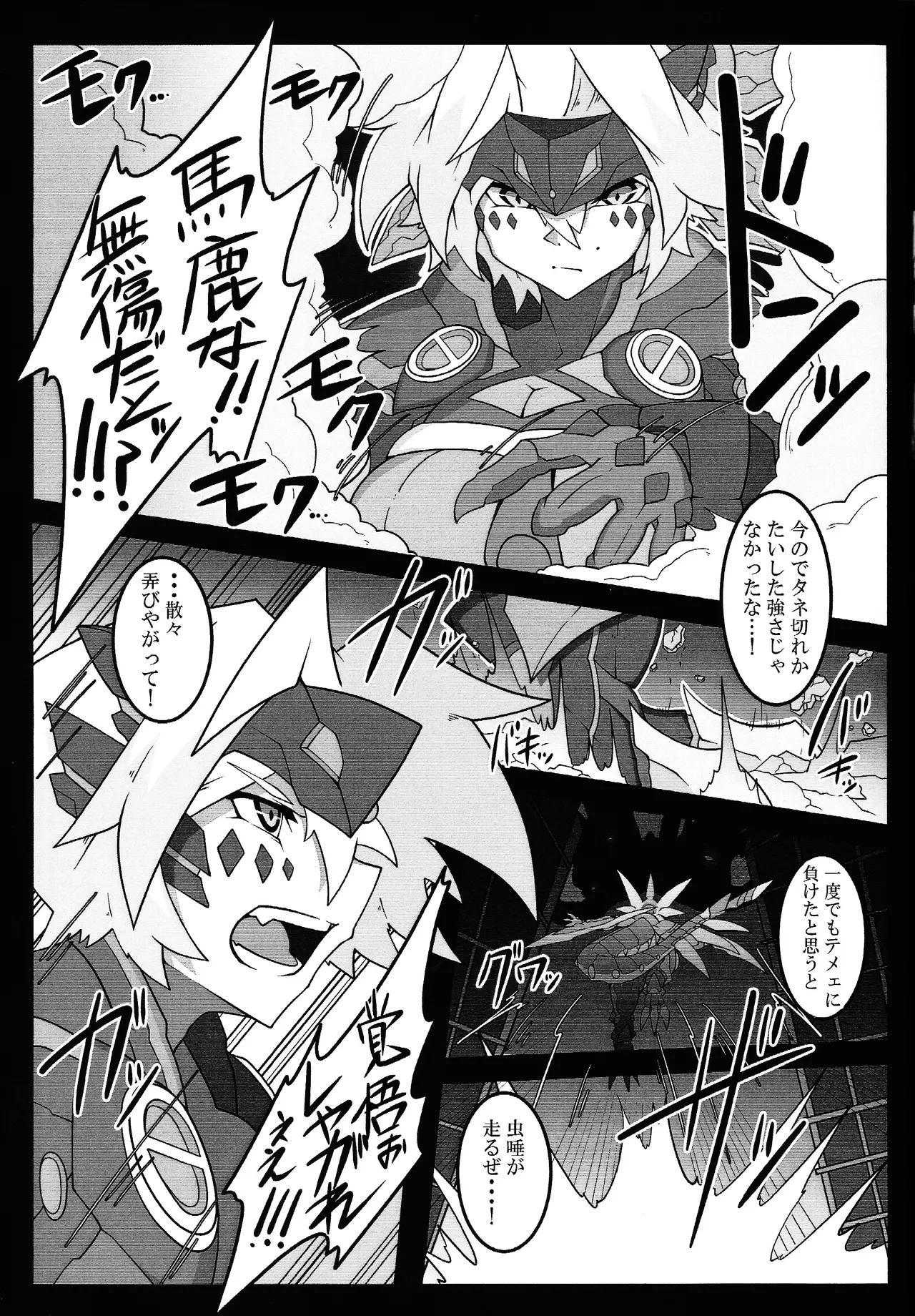 Sword  Dragon Dokuhon BATTLE of KENTREGINA - Page 28