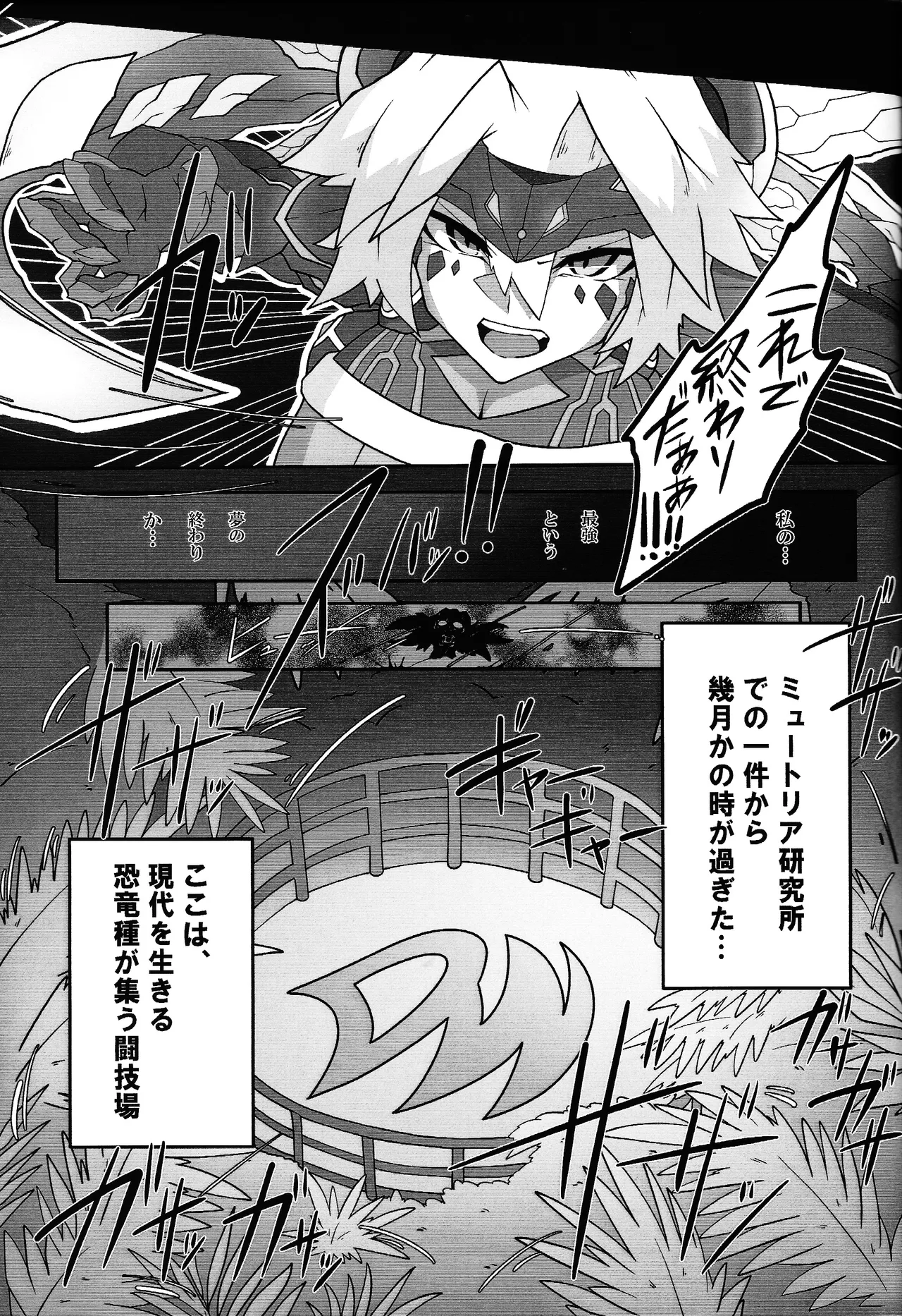Page 30 of (C105) [Nameiru (Oekaki Kuso Umaaka.)] Sword Dragon Dokuhon BATTLE of KENTREGINA (Yu-Gi-Oh! OCG)