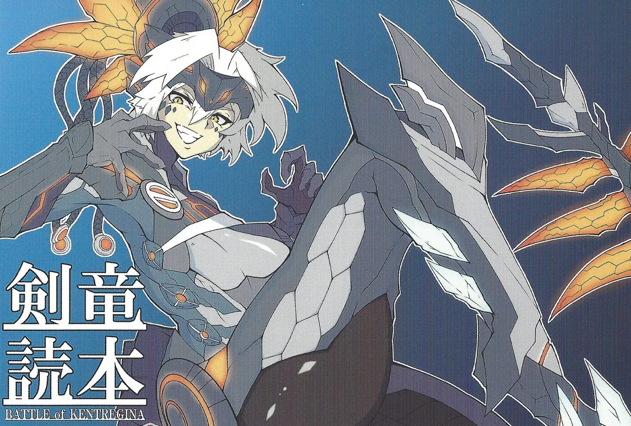 Sword  Dragon Dokuhon BATTLE of KENTREGINA - Page 35