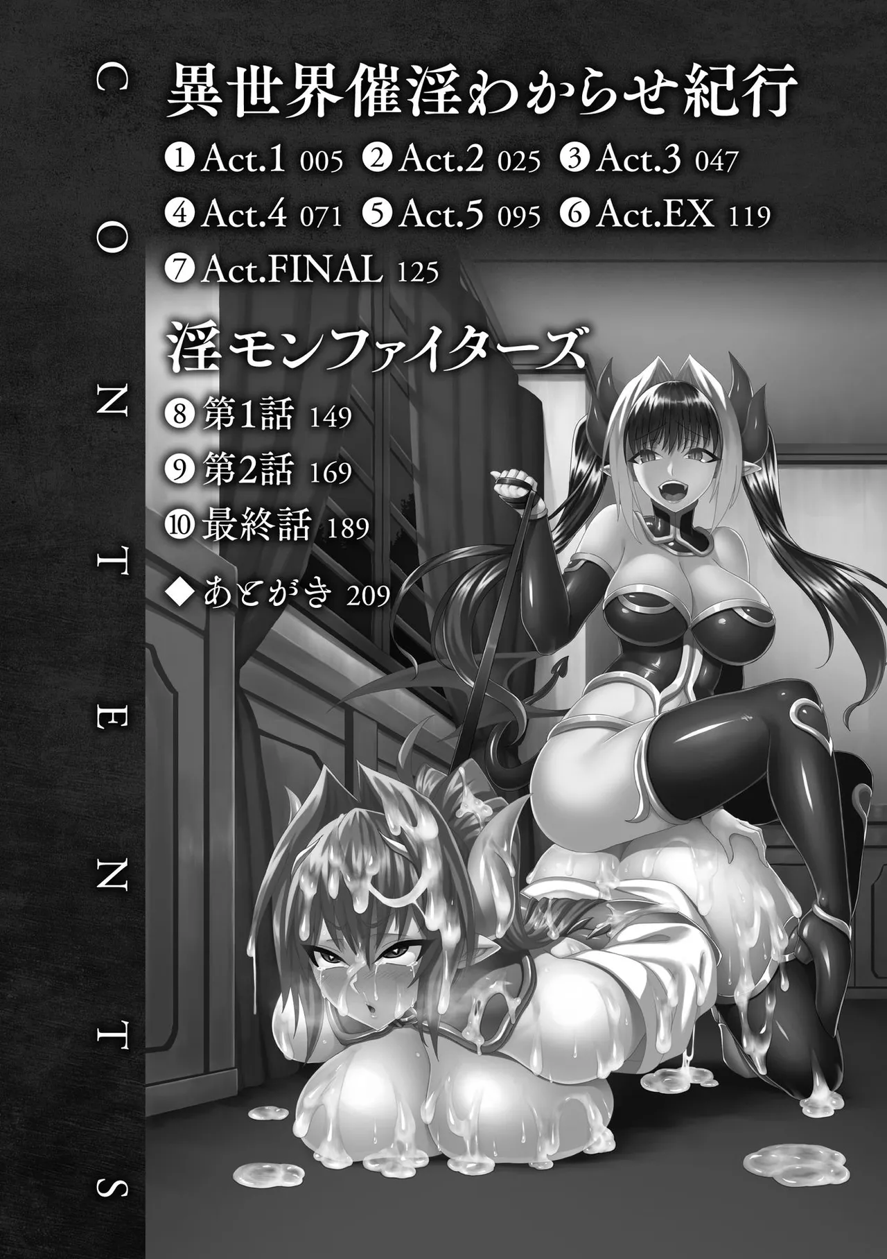 Page 4 of Isekai Aphrodisiac Wakarase Travelogue | Another World Aphrodisiac Travelogue Ch.1-9