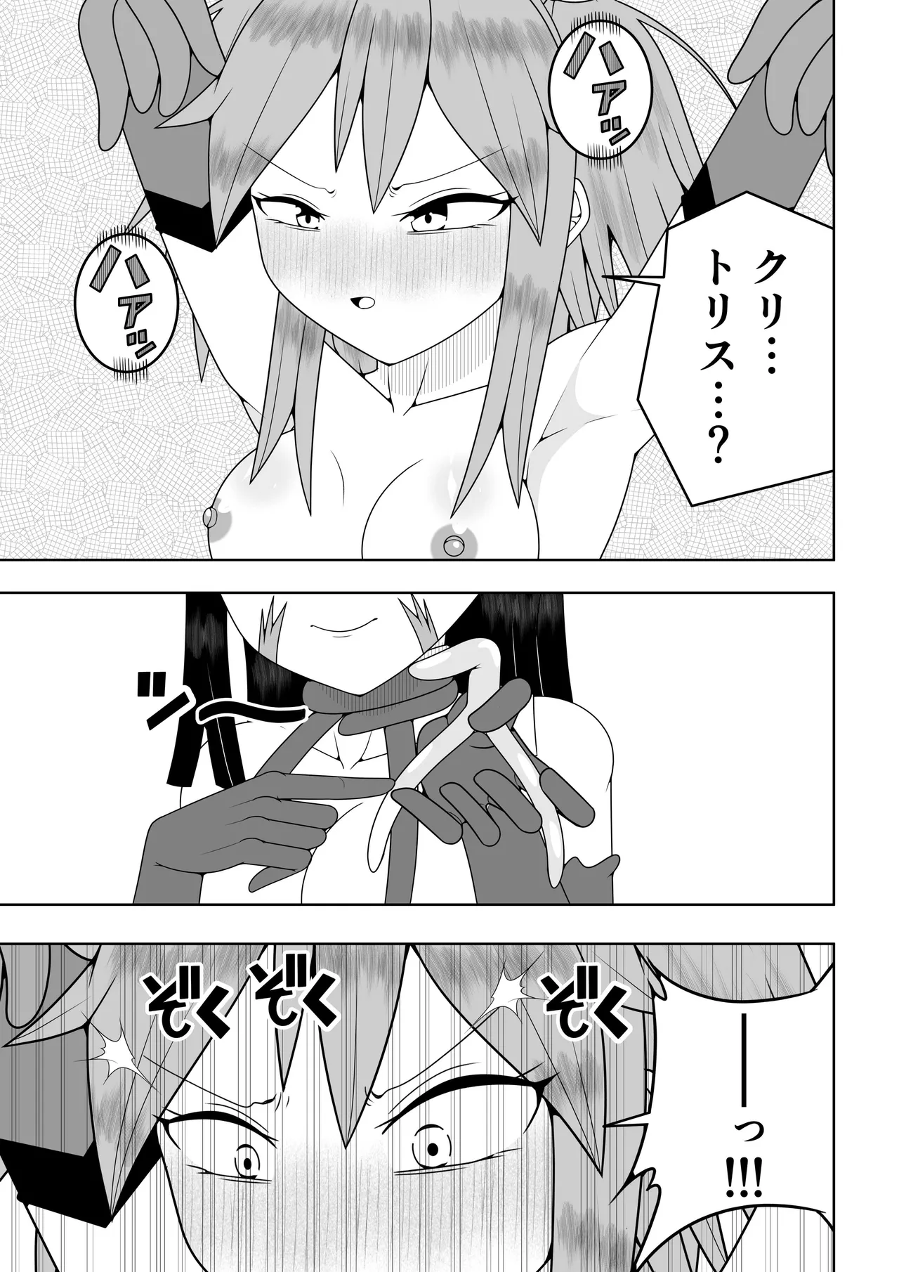 Sekai wo Sukutta Mahou Shoujo ga Ikuukan ni Torawarete Kuritorisu Mokei to Kuritorisu no Kankaku wo Tsunagarete Kuritorisu wo Kyokugen made Semerareru Hanashi page 22 original parody - blindfold multiple orgasms hentai manga - read online free