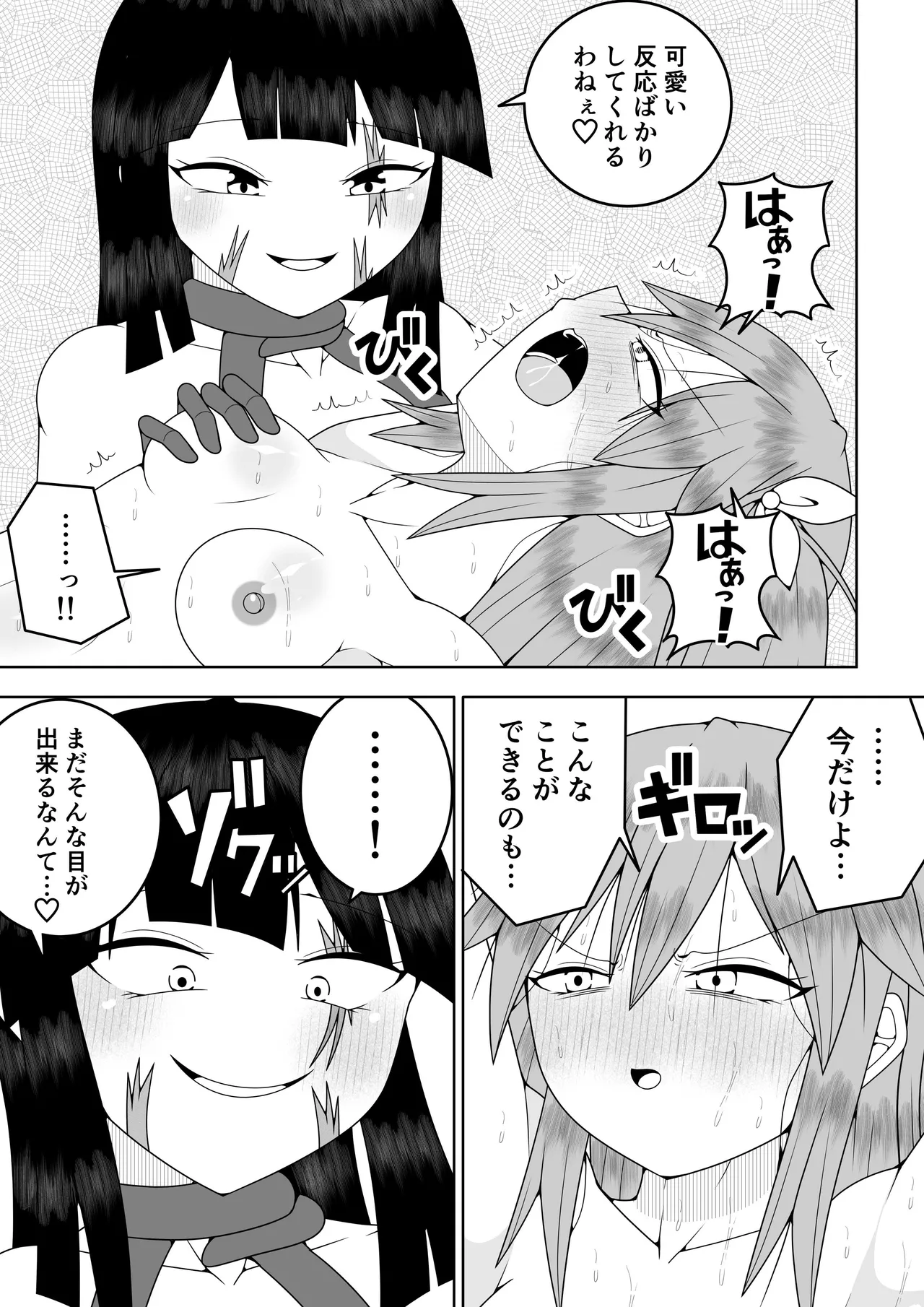 Sekai wo Sukutta Mahou Shoujo ga Ikuukan ni Torawarete Kuritorisu Mokei to Kuritorisu no Kankaku wo Tsunagarete Kuritorisu wo Kyokugen made Semerareru Hanashi page 50 original parody - blindfold multiple orgasms hentai manga - read online free