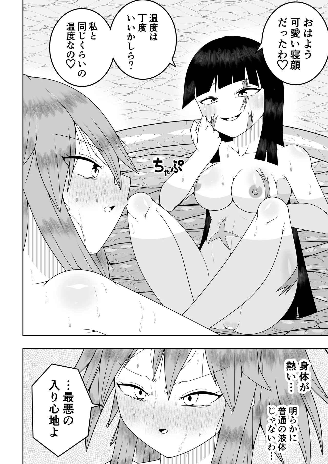 Sekai wo Sukutta Mahou Shoujo ga Ikuukan ni Torawarete Kuritorisu Mokei to Kuritorisu no Kankaku wo Tsunagarete Kuritorisu wo Kyokugen made Semerareru Hanashi page 65 original parody - blindfold multiple orgasms hentai manga - read online free