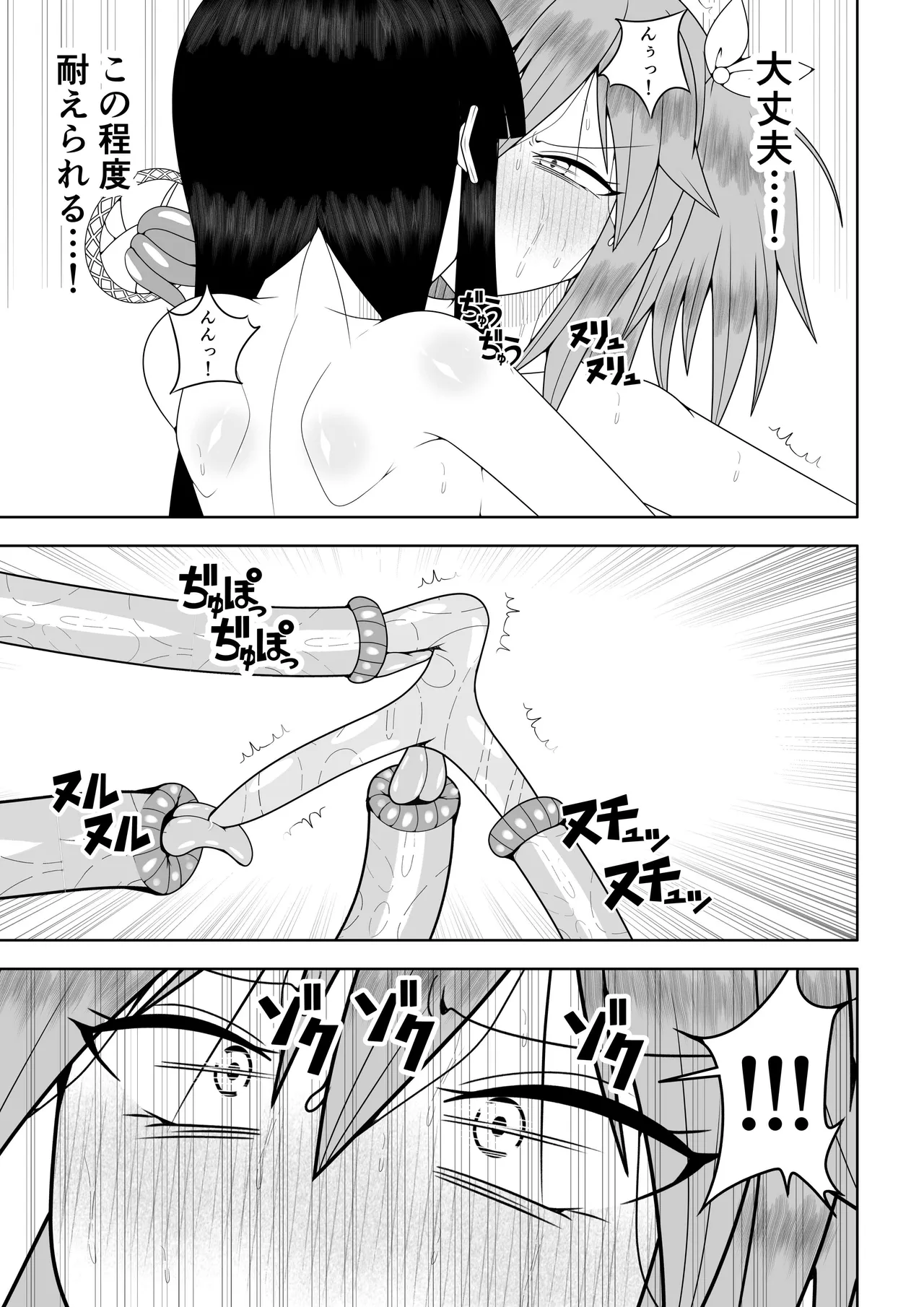 Sekai wo Sukutta Mahou Shoujo ga Ikuukan ni Torawarete Kuritorisu Mokei to Kuritorisu no Kankaku wo Tsunagarete Kuritorisu wo Kyokugen made Semerareru Hanashi page 70 original parody - blindfold multiple orgasms hentai manga - read online free