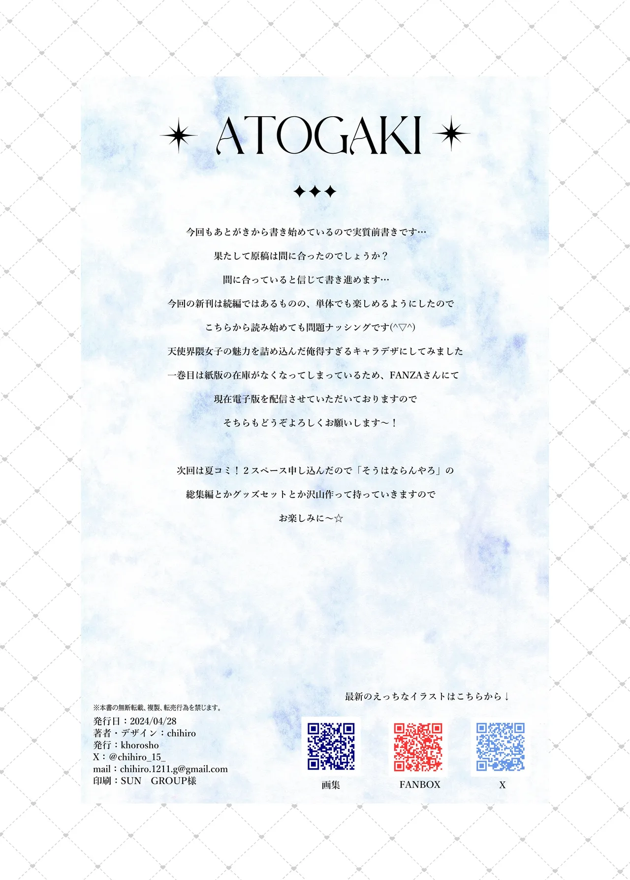 Oshikatsu 2 page 19 original parody - sole female sole male hentai manga - read online free