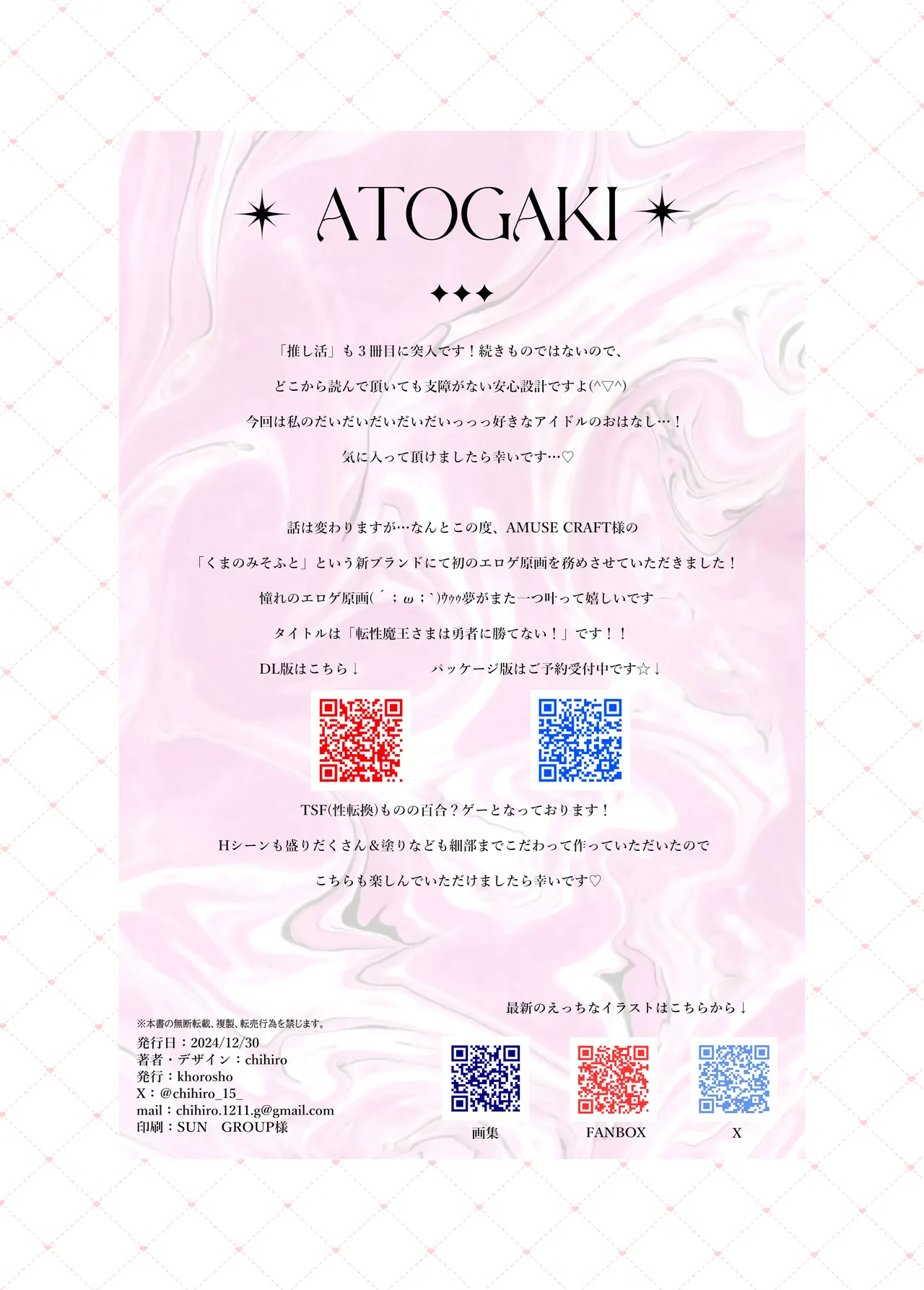 Oshikatsu 3 page 20 original parody - big breasts unusual pupils hentai manga - read online free