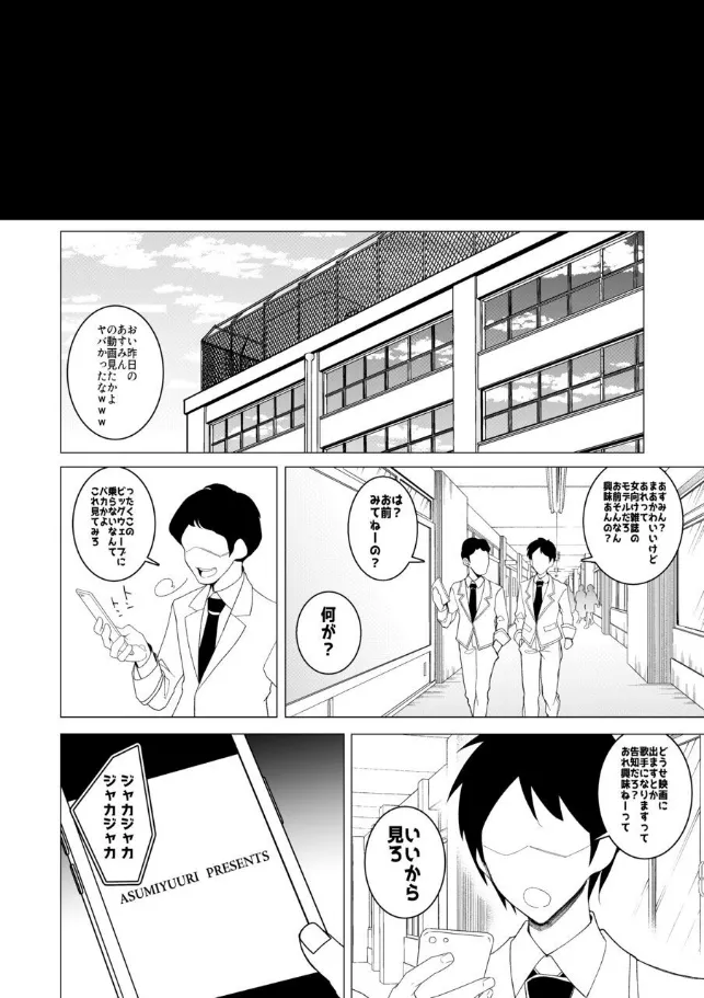 Saimin Appli de! Karisuma Joshi Kousei Moderu o Chou Hentai Omanko Geinin ni Purodyuusu shite mita —Zenpen— page 10 original parody - sole female sole male hentai manga - read online free