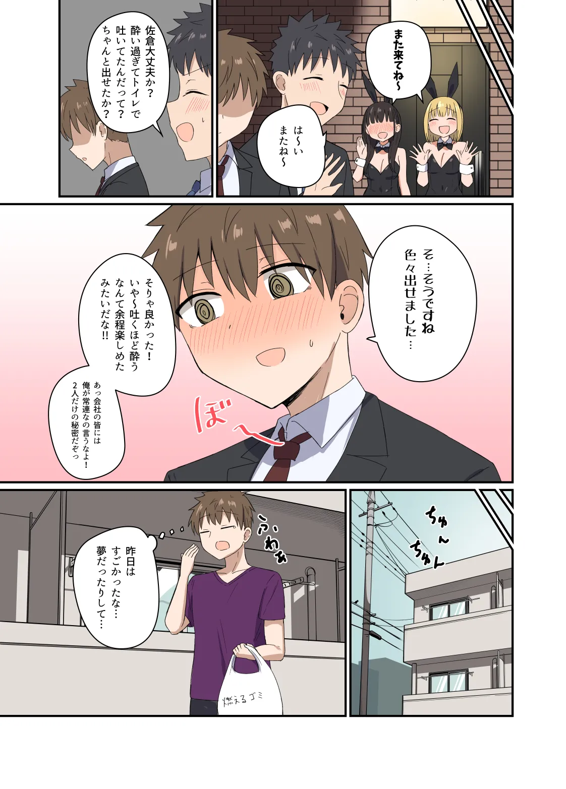 [Koisiya (Sensiya)] Yoru ni Bunny wa (Beddo De) Haneru [Digital] page 16 original parody - full color bunny girl hentai manga - read online free