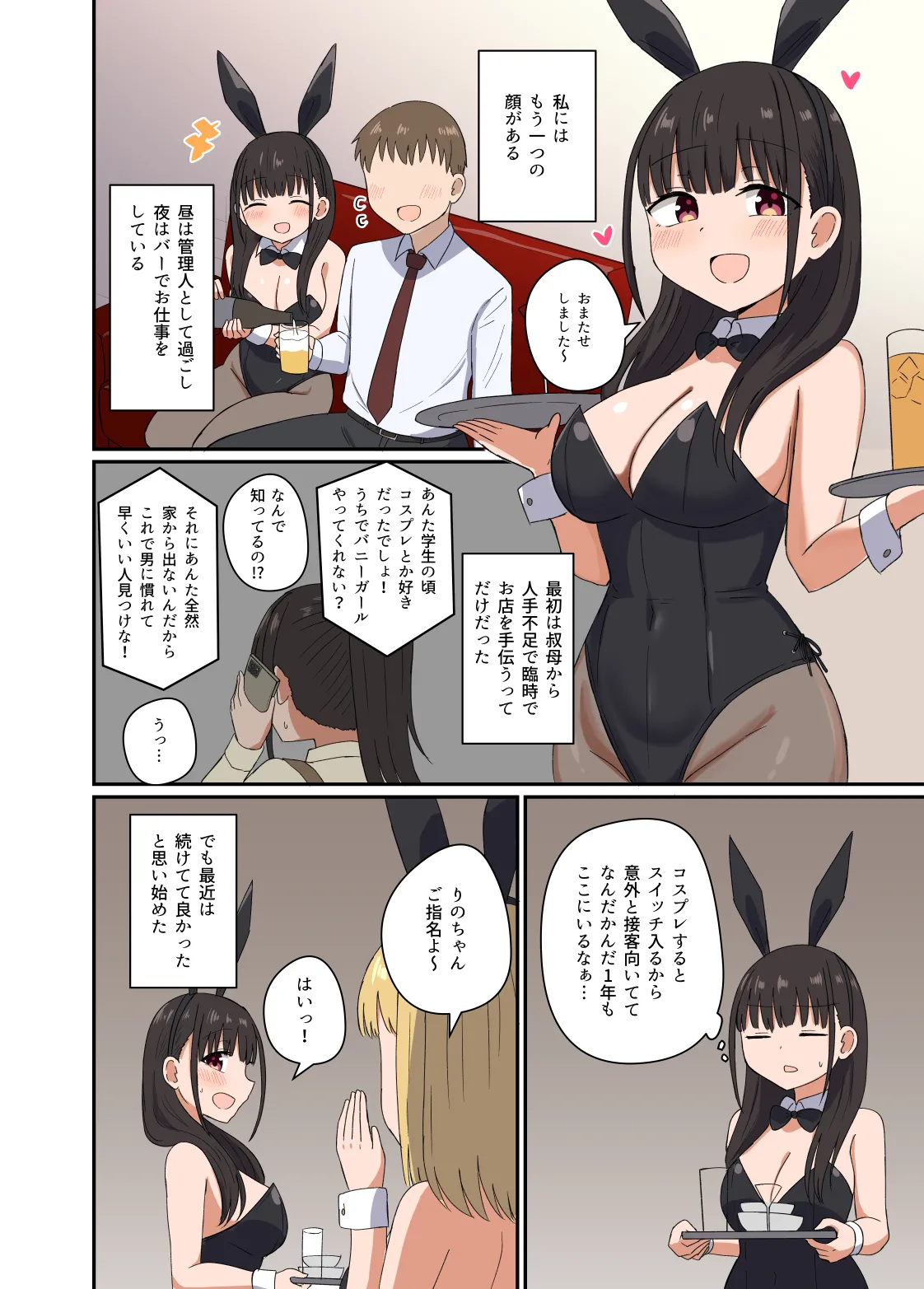 [Koisiya (Sensiya)] Yoru ni Bunny wa (Beddo De) Haneru [Digital] page 21 original parody - full color bunny girl hentai manga - read online free