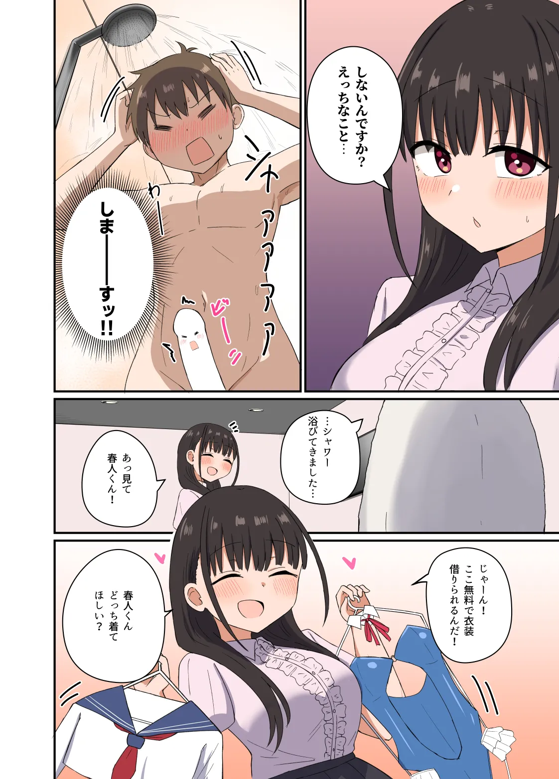 [Koisiya (Sensiya)] Yoru ni Bunny wa (Beddo De) Haneru [Digital] page 27 original parody - sole female sole male hentai manga - read online free