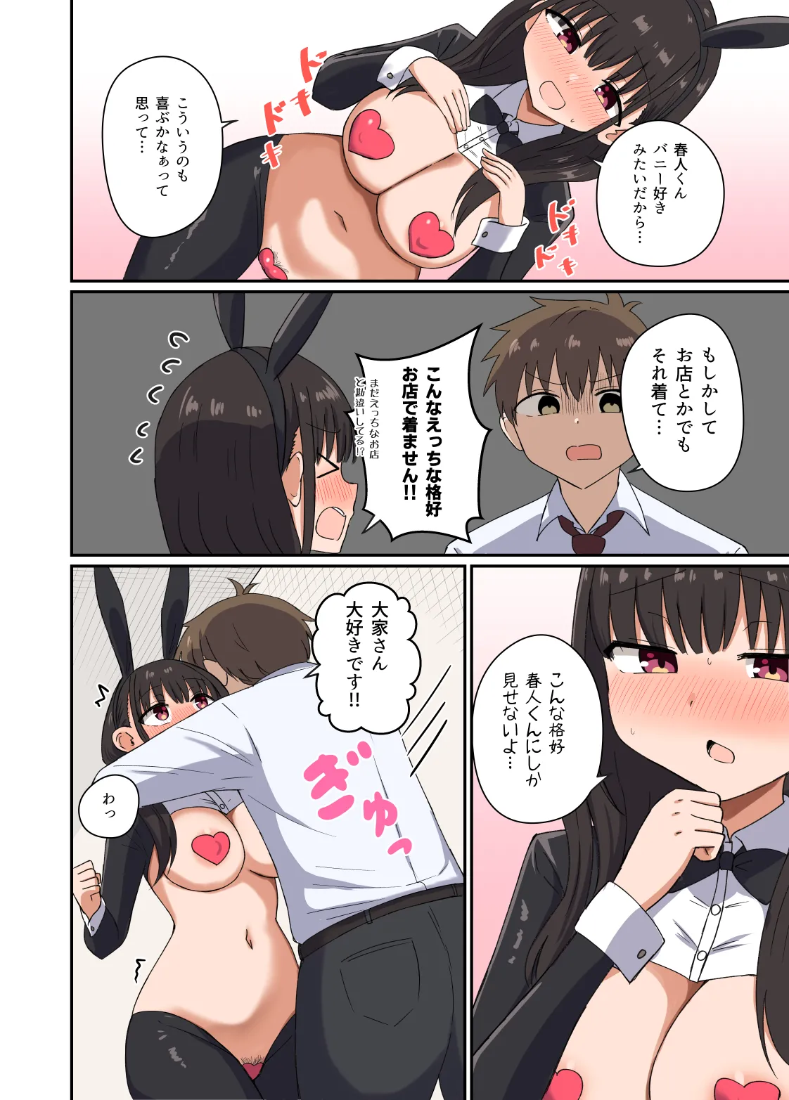 [Koisiya (Sensiya)] Yoru ni Bunny wa (Beddo De) Haneru [Digital] page 52 original parody - sole female sole male hentai manga - read online free