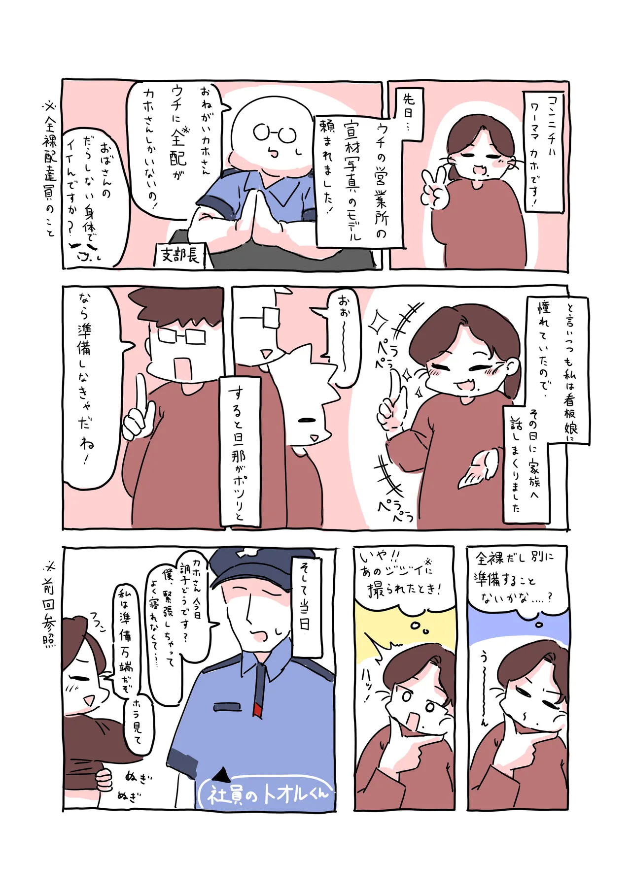 Zenra Haitatsuin no Funtou Nikki page 14 - exhibitionism hentai manga - read online free