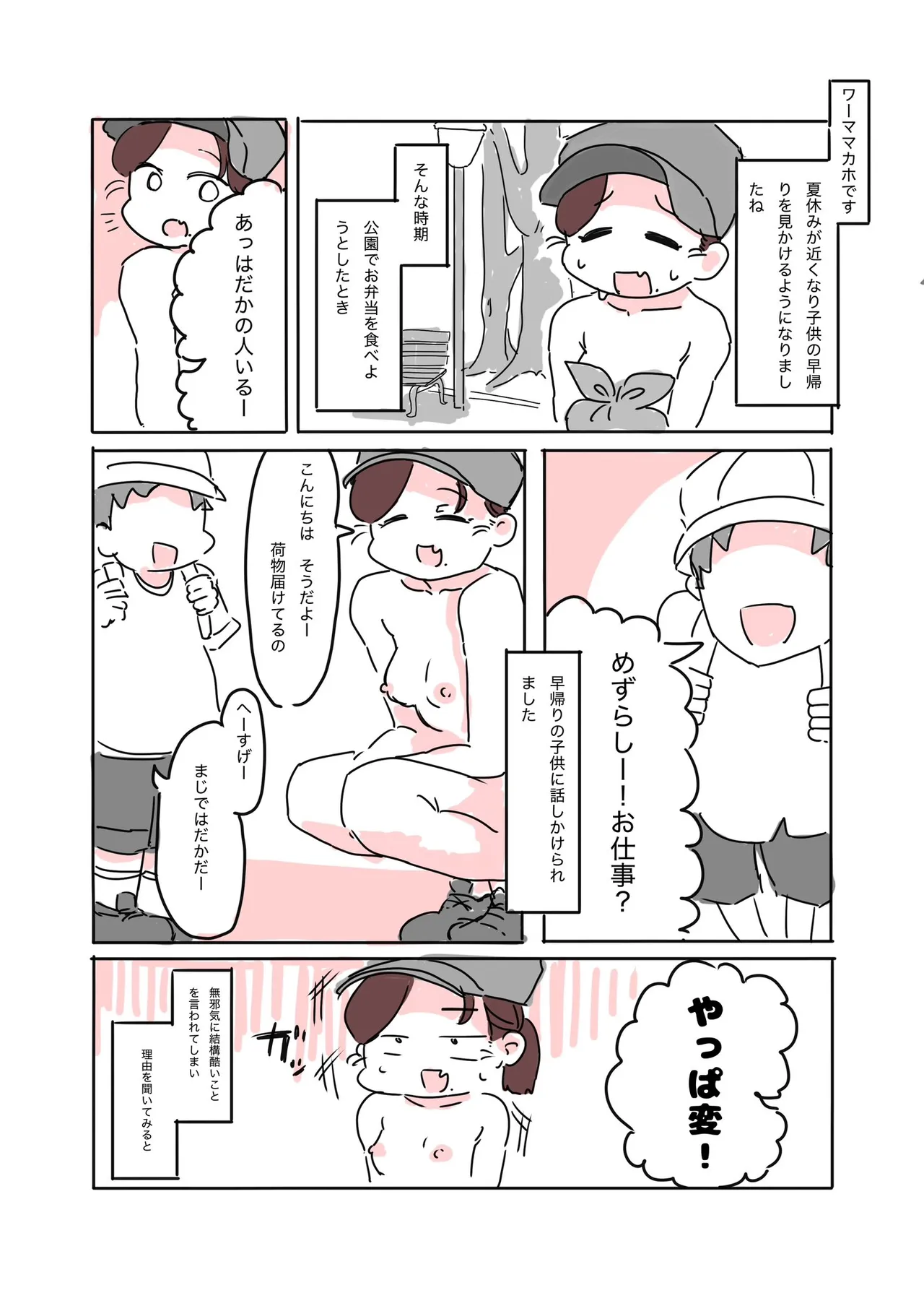 Zenra Haitatsuin no Funtou Nikki page 16 - exhibitionism hentai manga - read online free