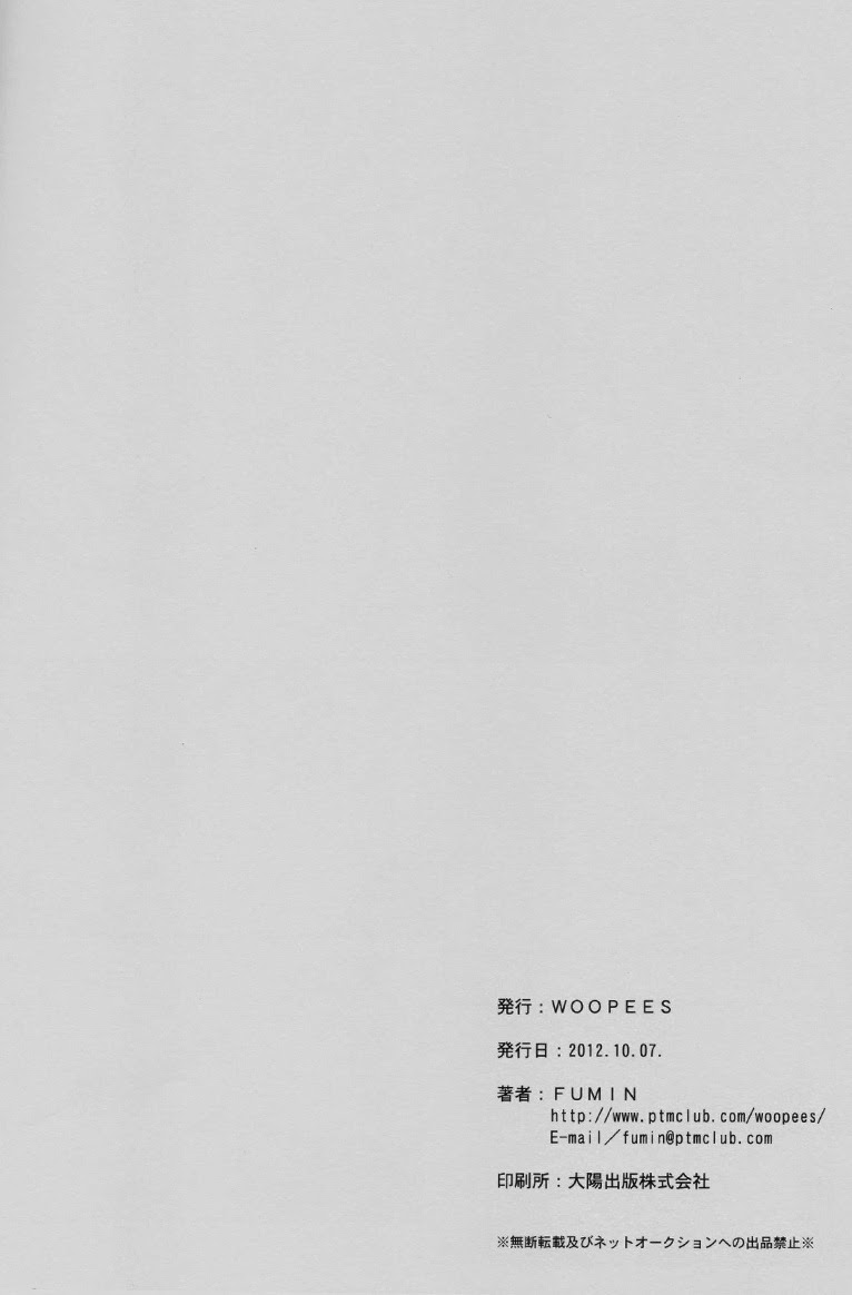 【WOOPEES】 PERMISSIVENESS page 35 featuring shintarou midorima kuroko no basuke parody - glasses anal hentai manga - read online free