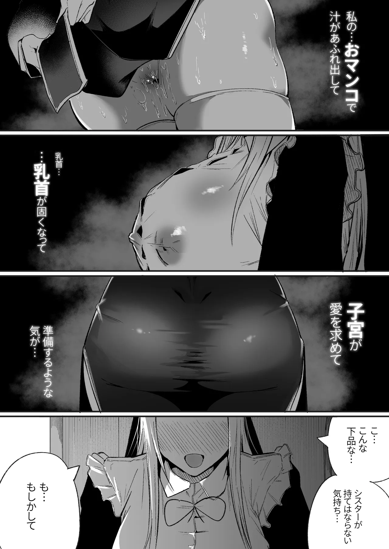 Time Loop de Kaihatsu Sareru Sister page 20 original parody - big breasts nun hentai manga - read online free