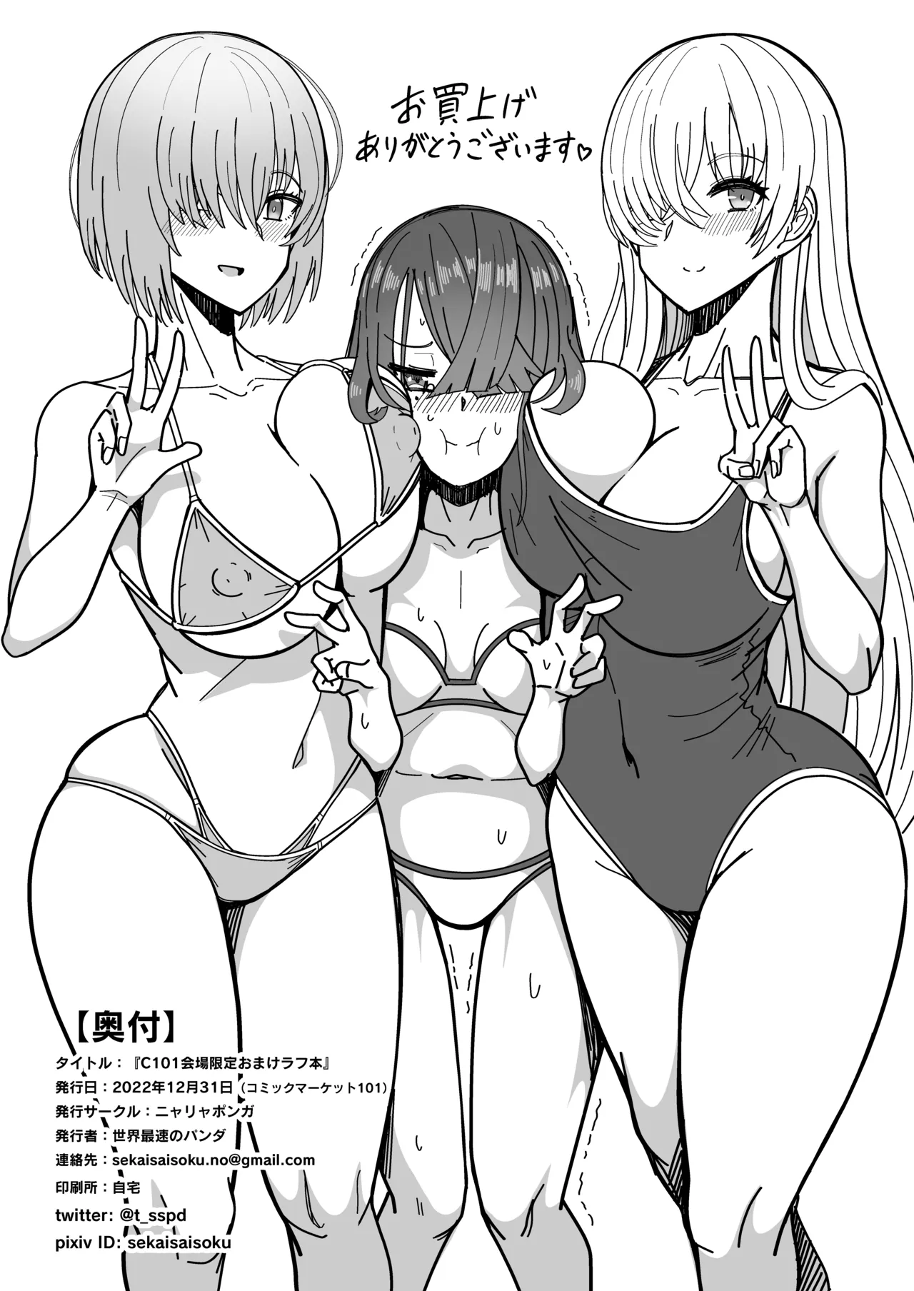 C101会場限定おまけラフ本 page 9 featuring anastasia nikolaevna romanova fate grand order parody - pantyhose big breasts hentai manga - read online free