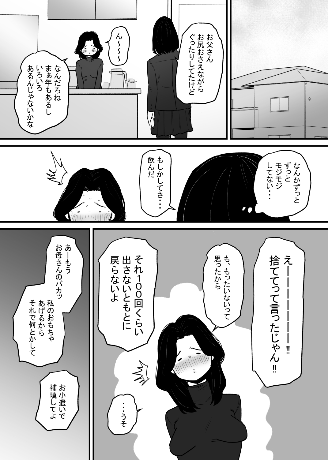 Otokonoko ni Nareru Kusuri o Nonda Shufu ga Onanie Kurui ni Naru Hanashi page 15 original parody - sole male milf hentai manga - read online free