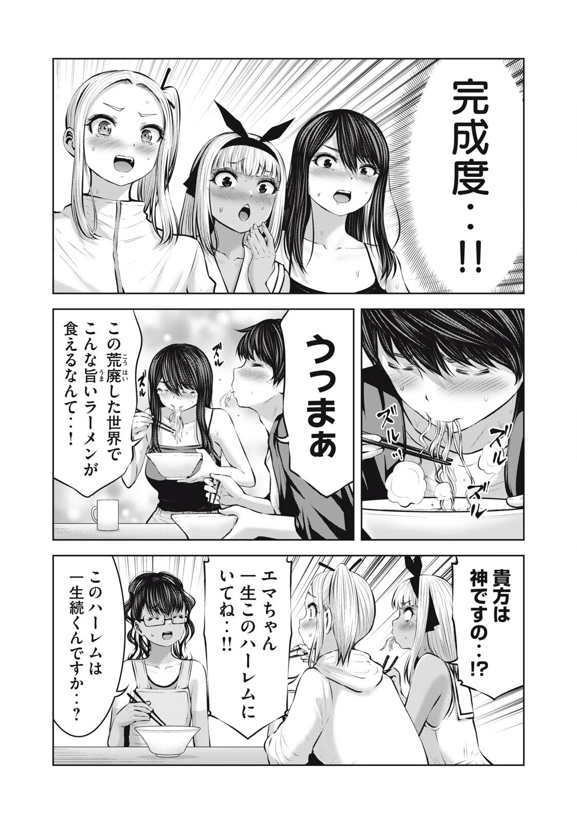 Zombie Sekai de Harem wo Tsukurou! 16.1 page 13 - glasses multi-work series hentai manga - read online free
