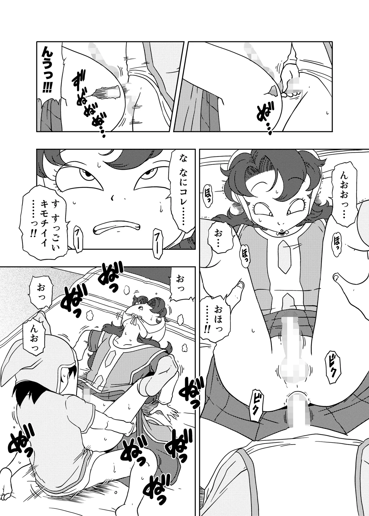 MARIBE - LIFE ma ◯ Beru to Akuma no Shippo page 14 featuring maribel dragon quest vii parody - handjob prostate massage hentai manga - read online free