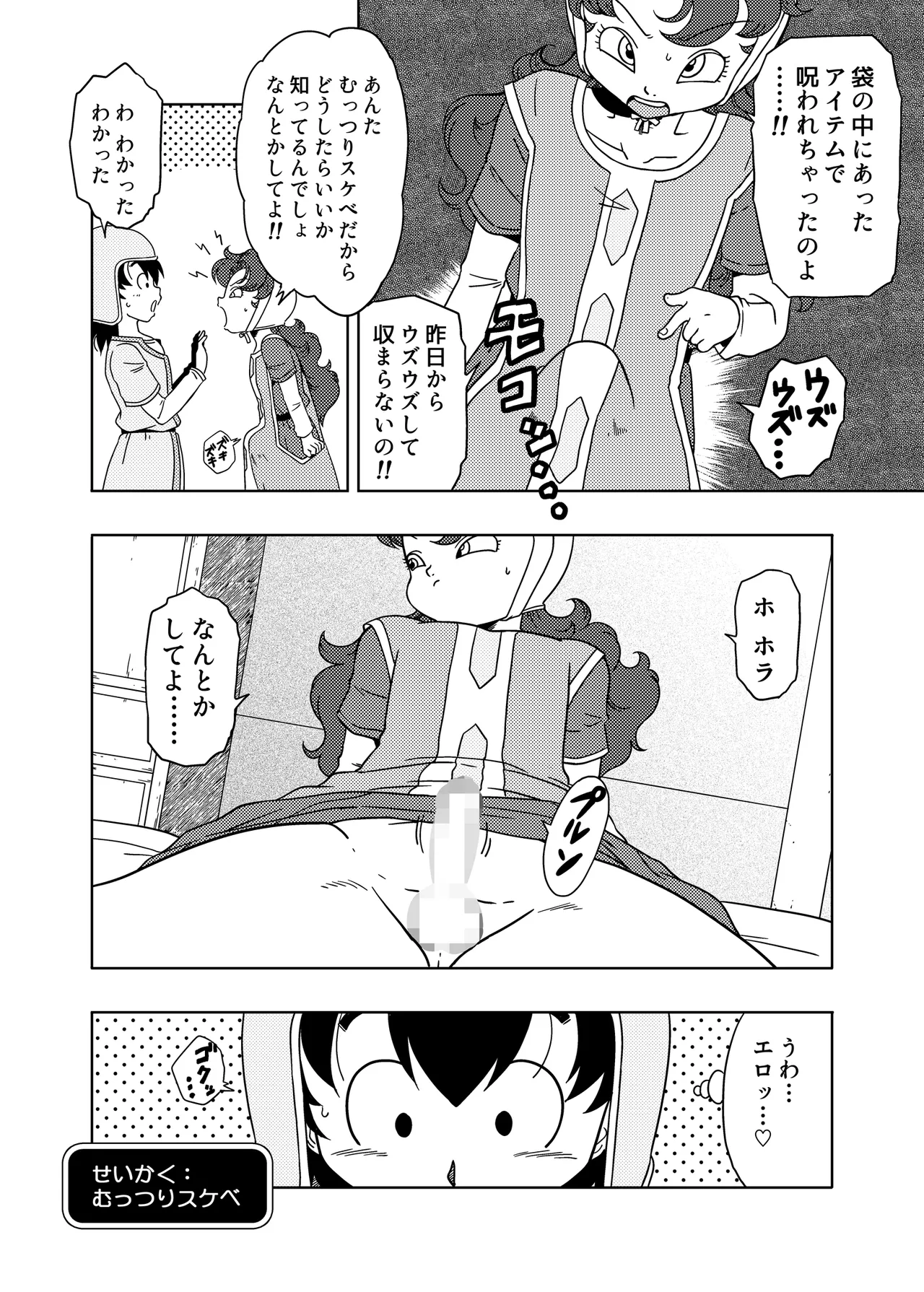 MARIBE - LIFE ma ◯ Beru to Akuma no Shippo - Page 3