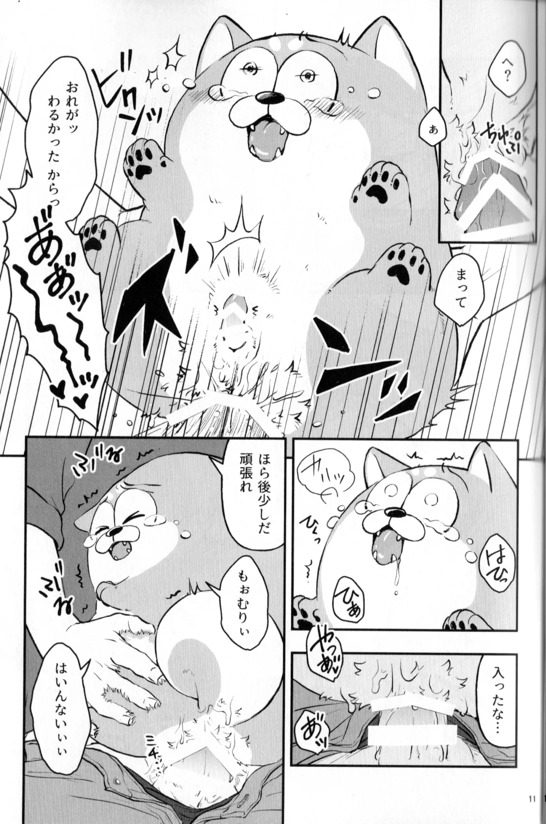 Inu Na Ani To Asobu Hon page 13 featuring osomatsu matsuno osomatsu-san parody - anal incest hentai manga - read online free