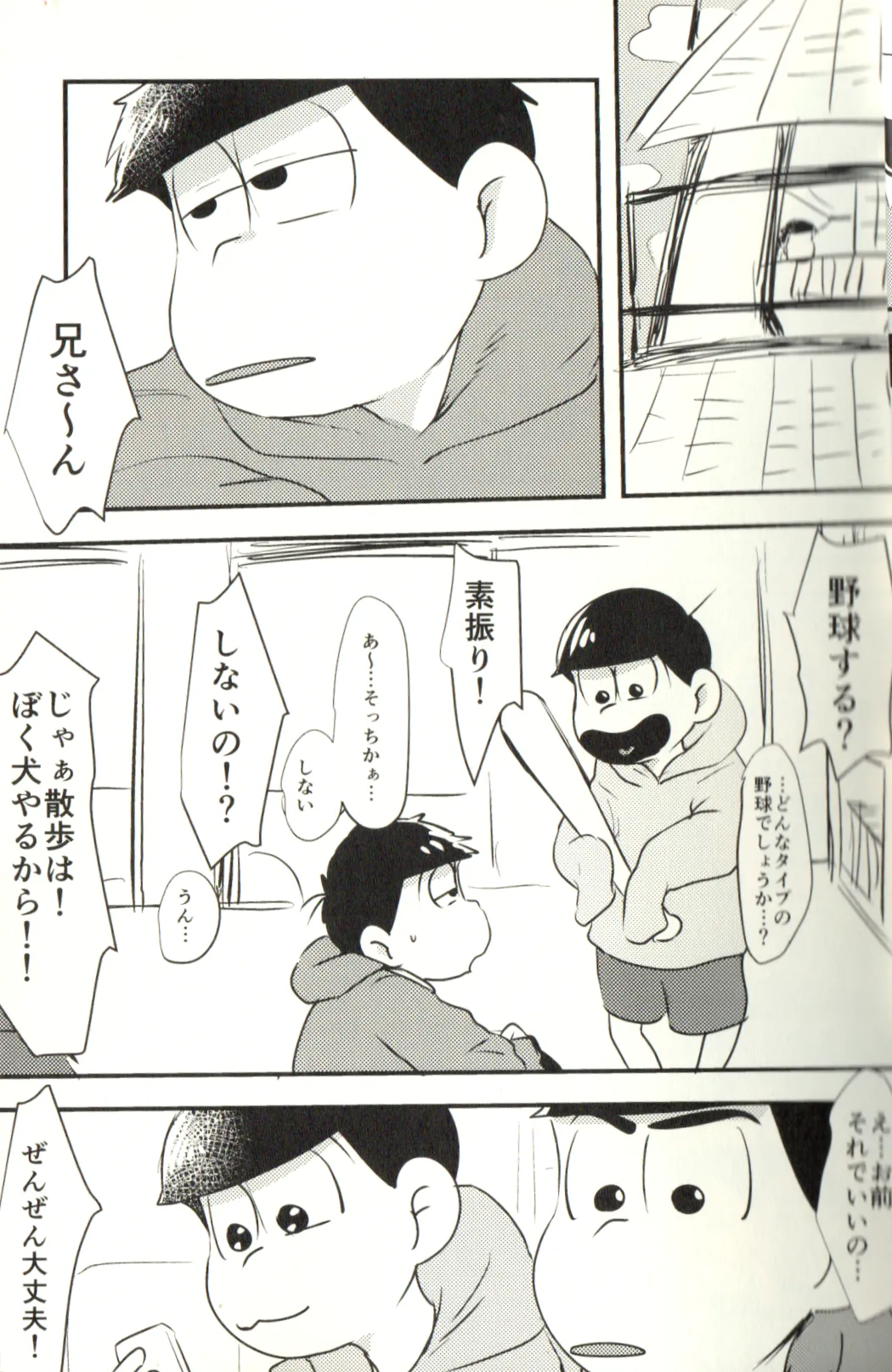 Now that I’ve got a futanari, let’s make a baby! page 11 featuring karamatsu matsuno osomatsu-san parody - incest yaoi hentai manga - read online free