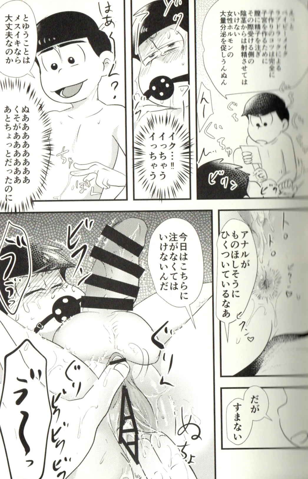 Now that I’ve got a futanari, let’s make a baby! page 31 featuring karamatsu matsuno osomatsu-san parody - incest yaoi hentai manga - read online free
