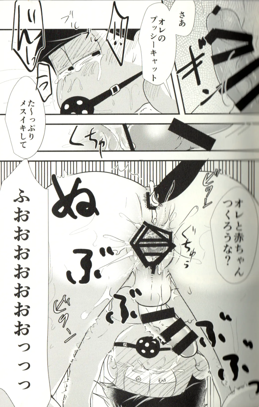 Now that I’ve got a futanari, let’s make a baby! page 33 featuring karamatsu matsuno osomatsu-san parody - incest yaoi hentai manga - read online free