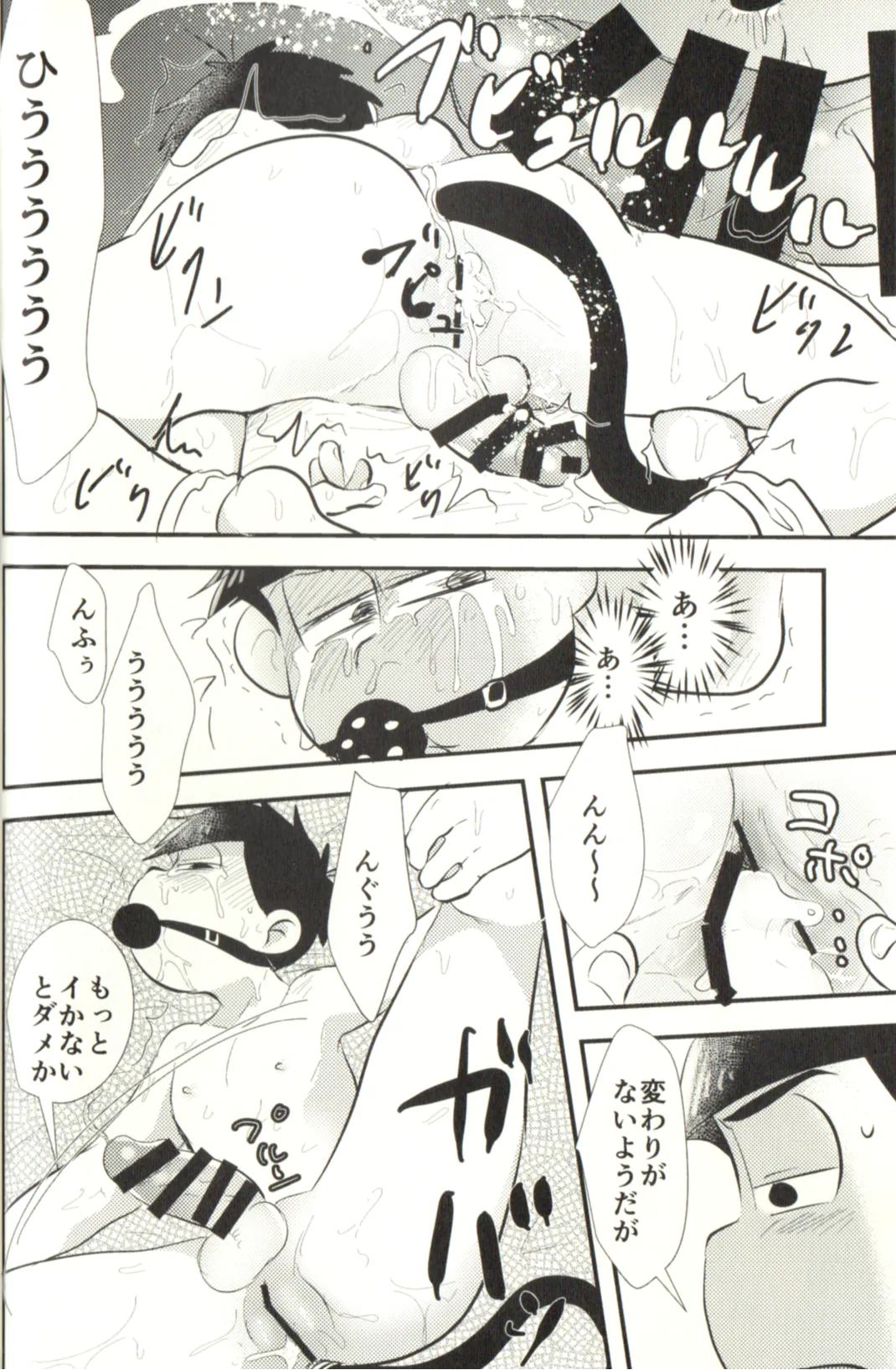 Now that I’ve got a futanari, let’s make a baby! page 38 featuring karamatsu matsuno osomatsu-san parody - incest yaoi hentai manga - read online free