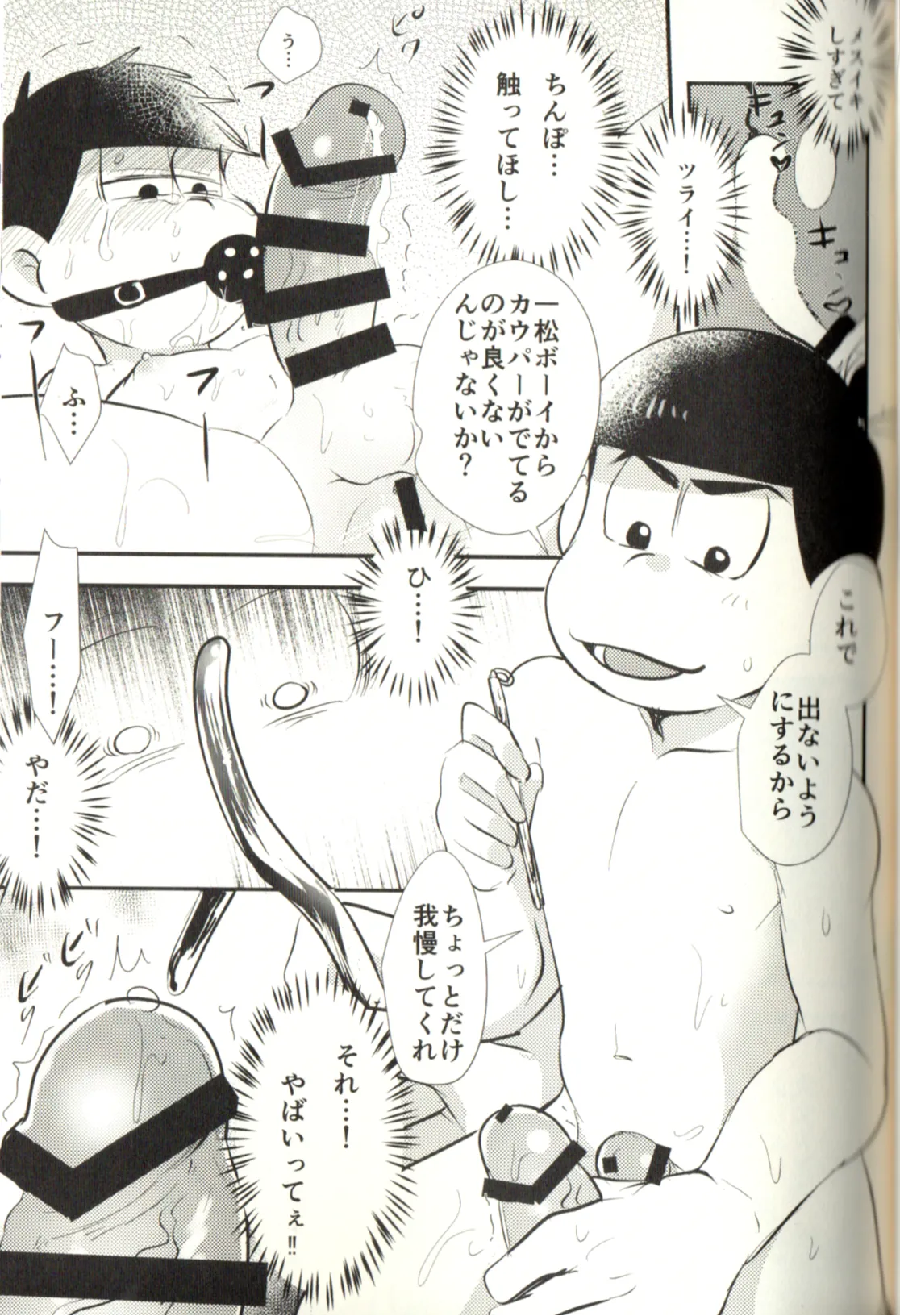 Now that I’ve got a futanari, let’s make a baby! page 39 featuring karamatsu matsuno osomatsu-san parody - incest yaoi hentai manga - read online free