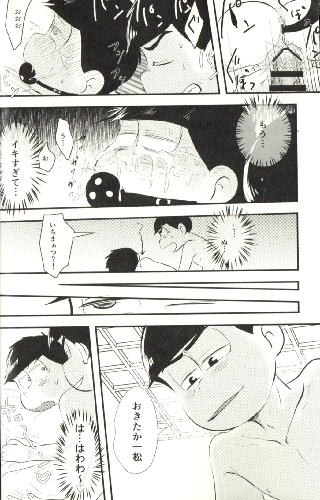 Now that I’ve got a futanari, let’s make a baby! page 46 featuring karamatsu matsuno osomatsu-san parody - incest yaoi hentai manga - read online free
