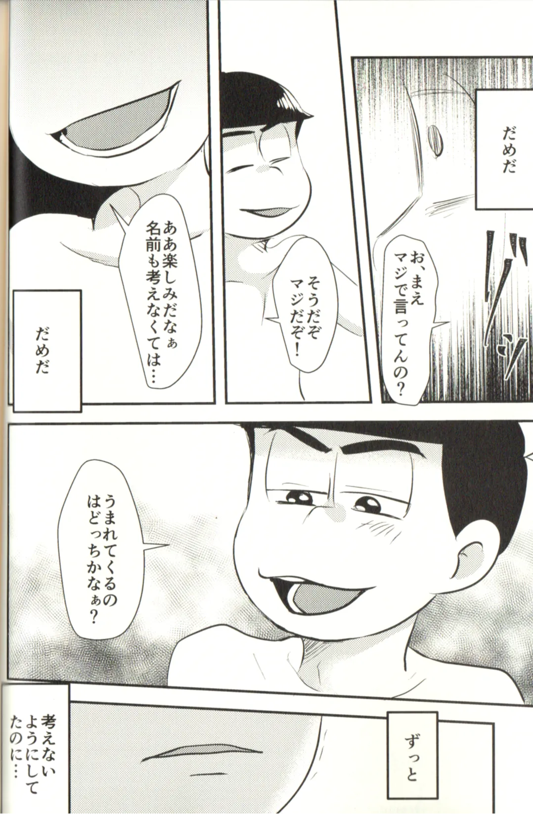 Now that I’ve got a futanari, let’s make a baby! page 52 featuring karamatsu matsuno osomatsu-san parody - incest yaoi hentai manga - read online free