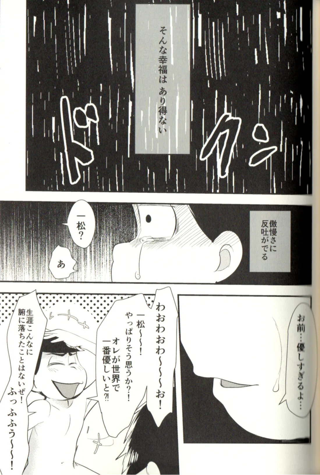 Now that I’ve got a futanari, let’s make a baby! page 55 featuring karamatsu matsuno osomatsu-san parody - incest yaoi hentai manga - read online free